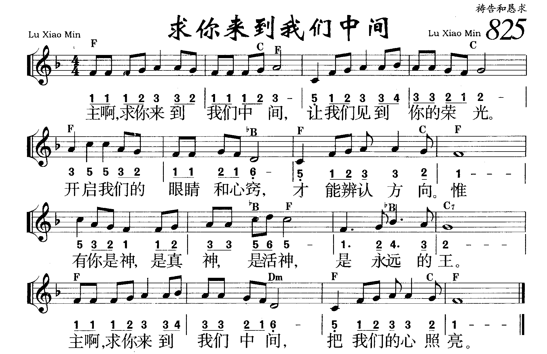 求你来到我们中间 第 1 页