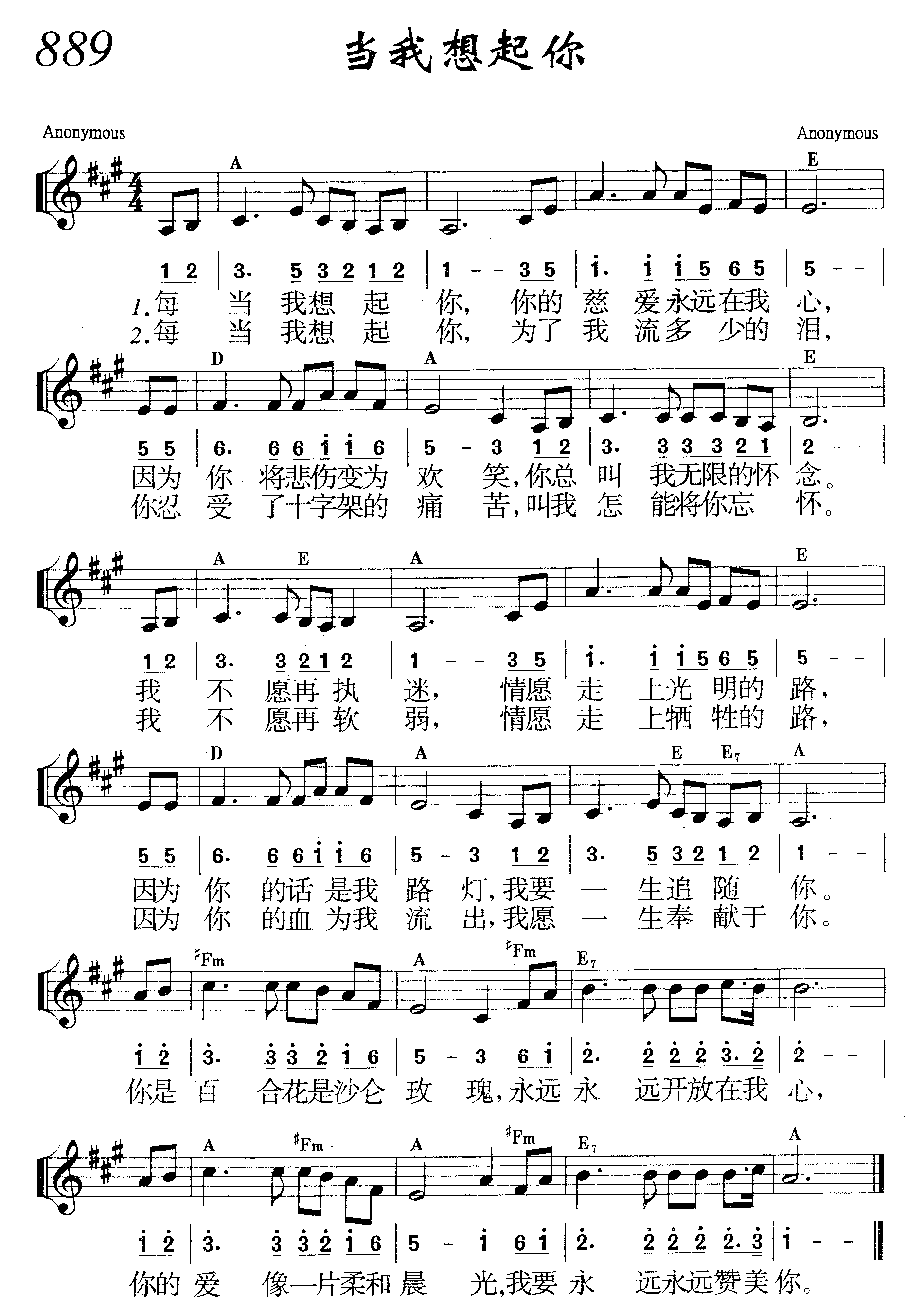 当我想起你 第 1 页