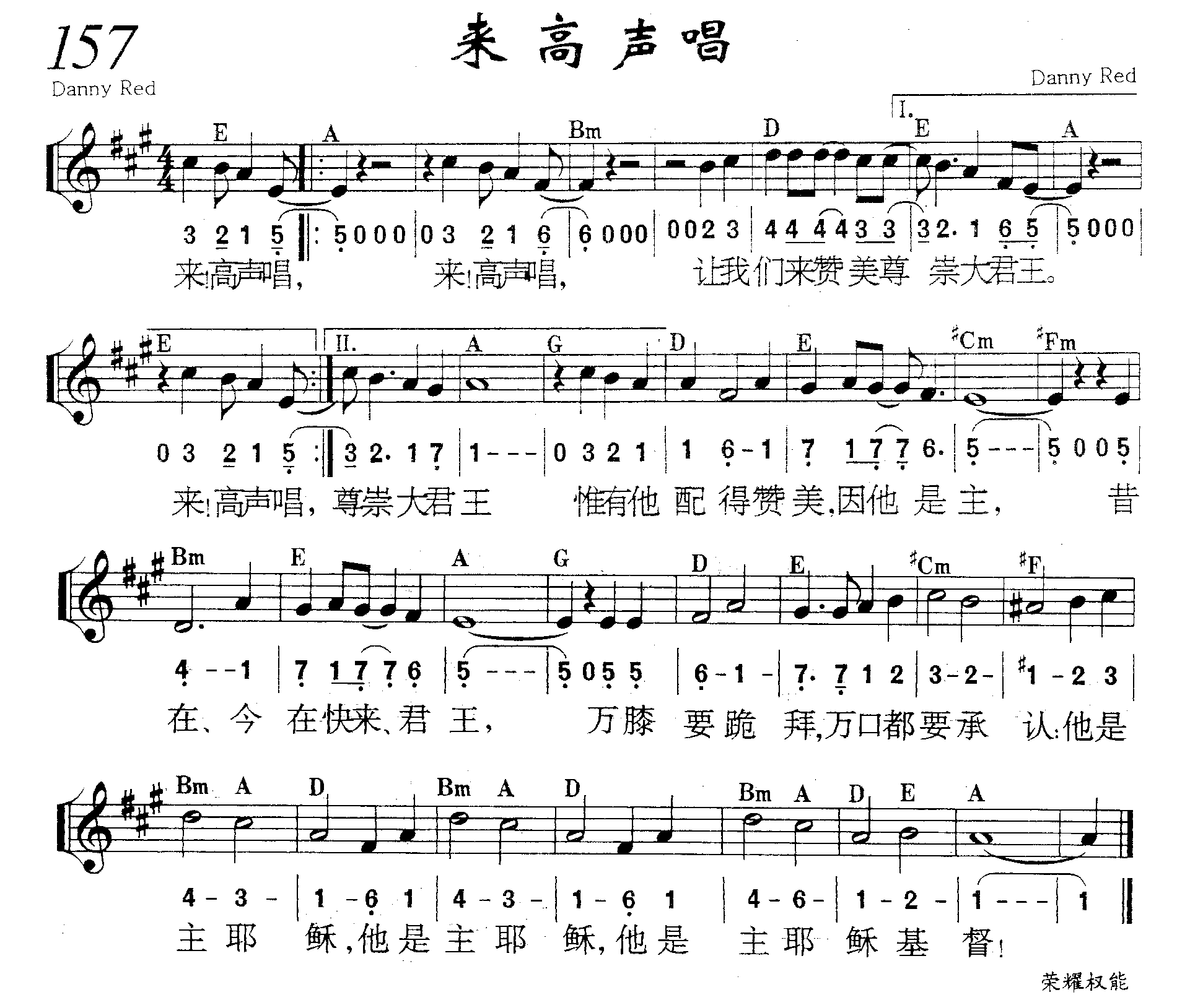 来高声唱 第 1 页