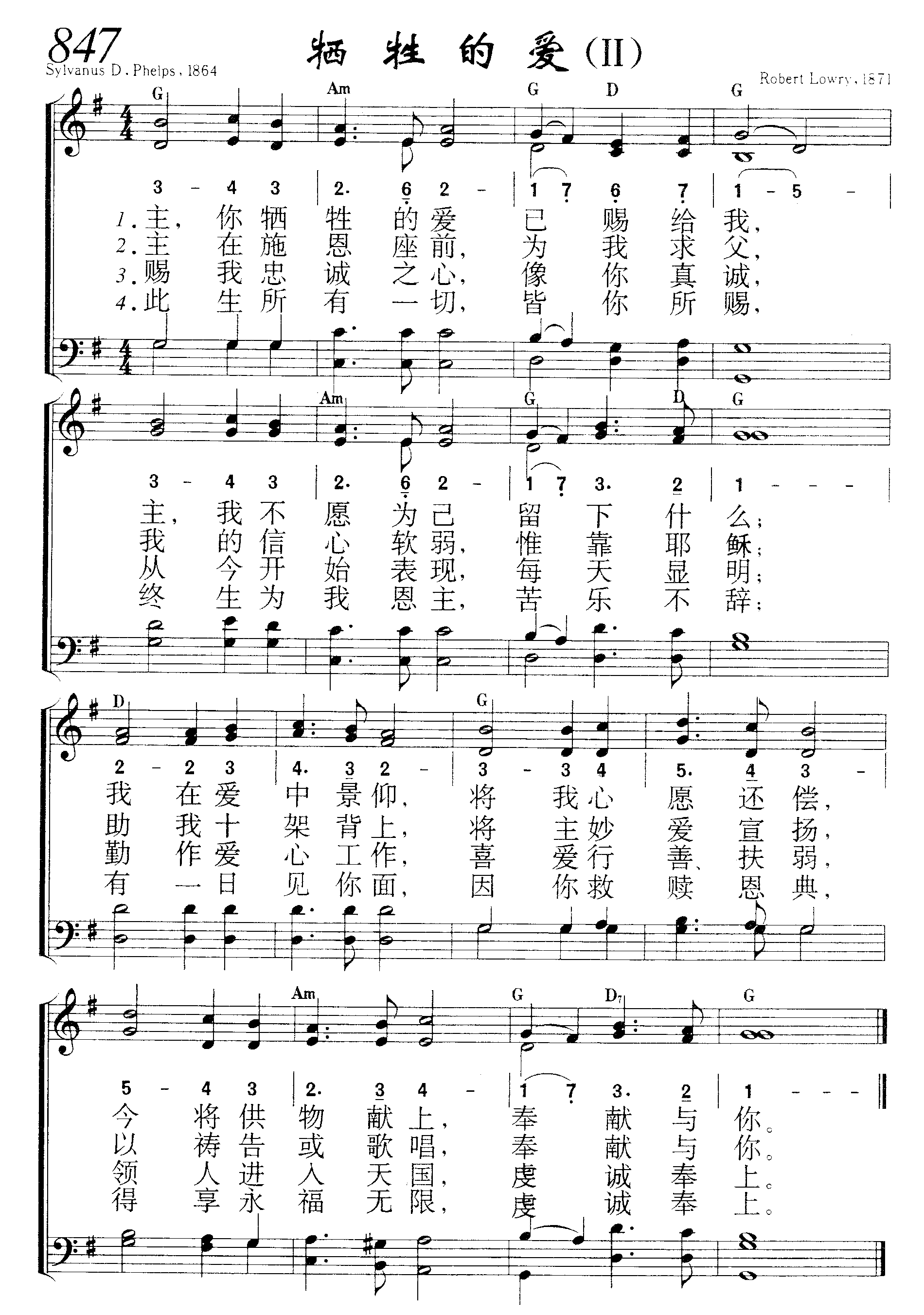 牺牲的爱（II） 第 1 页