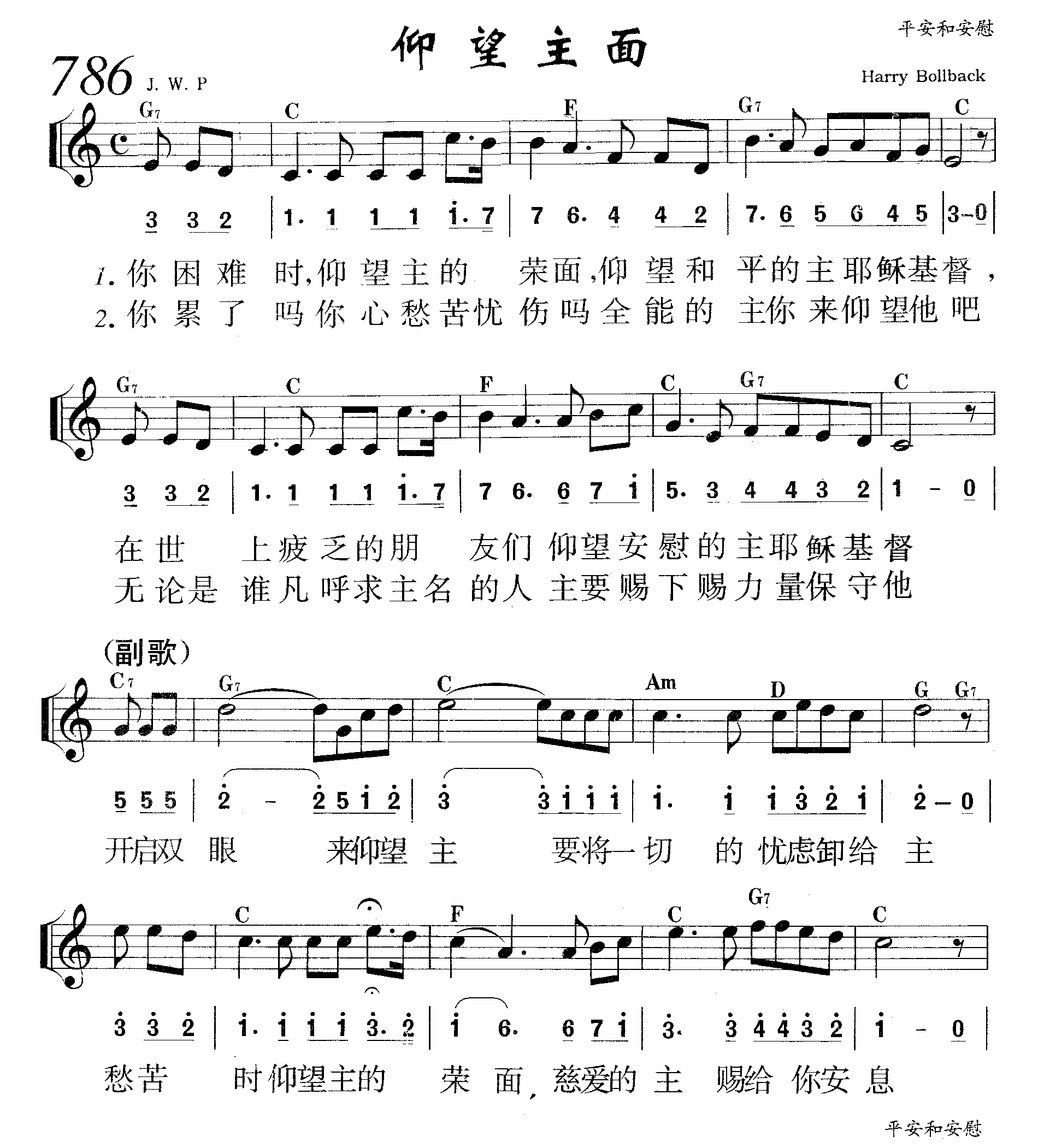 仰望主面 第 1 页