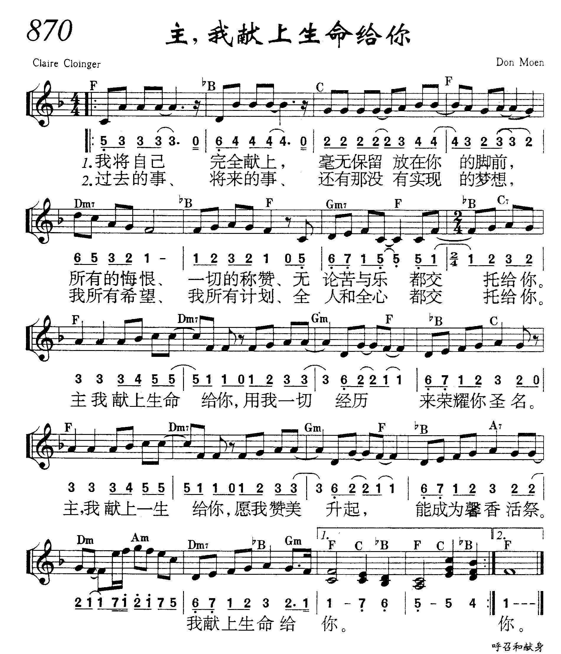 主，我献上生命给你 第 1 页