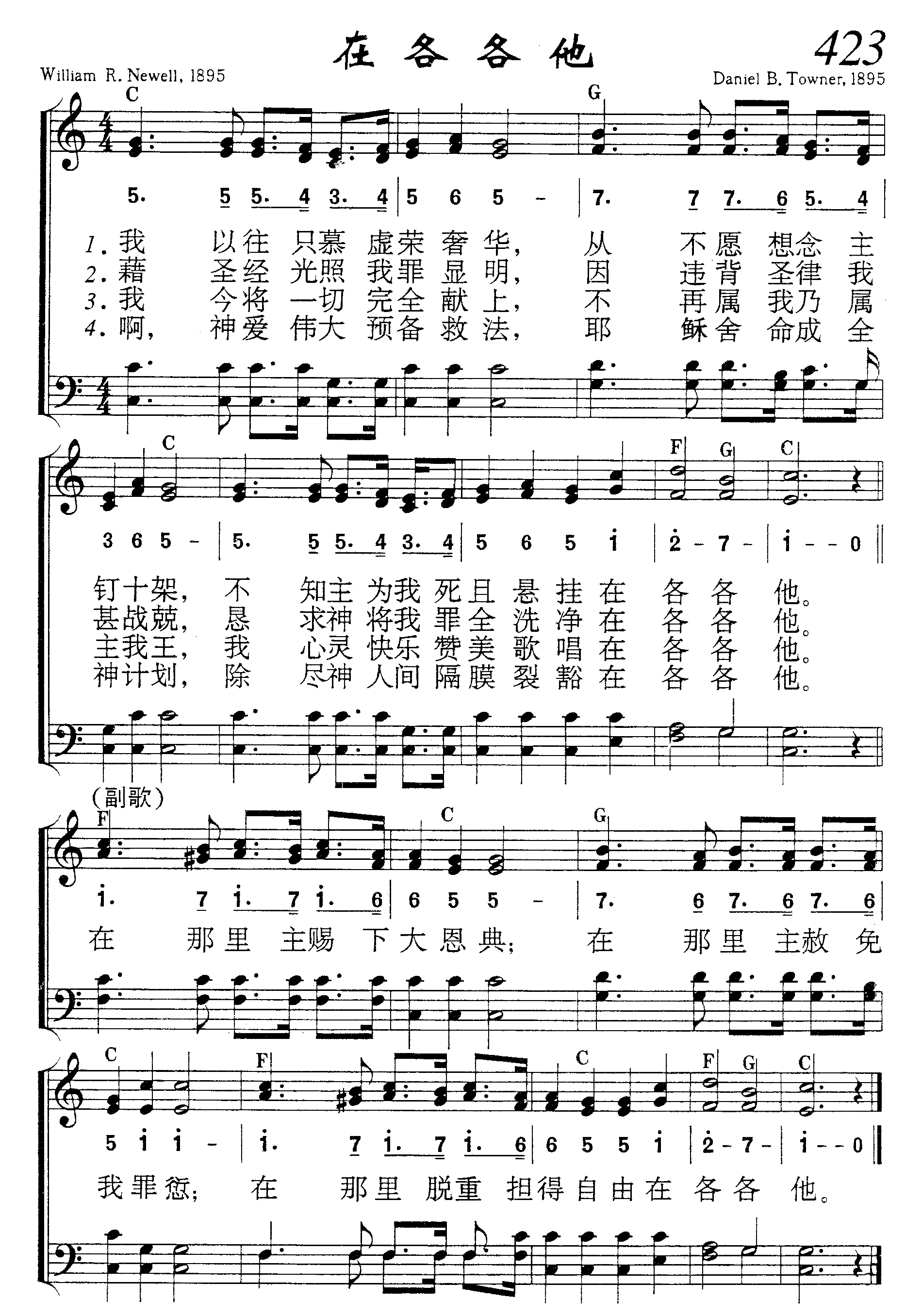 在各各他 第 1 页