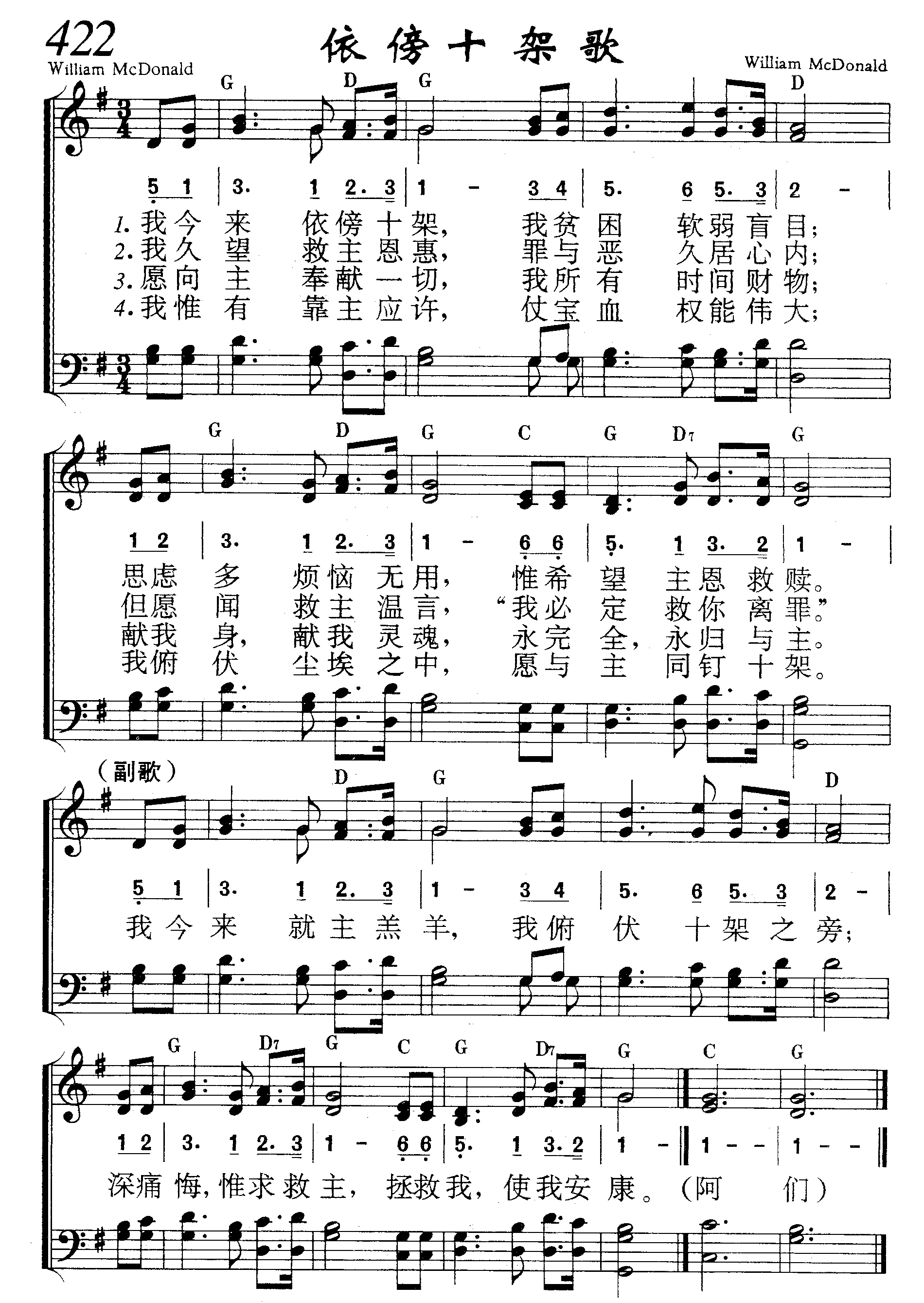 依傍十架歌 第 1 页