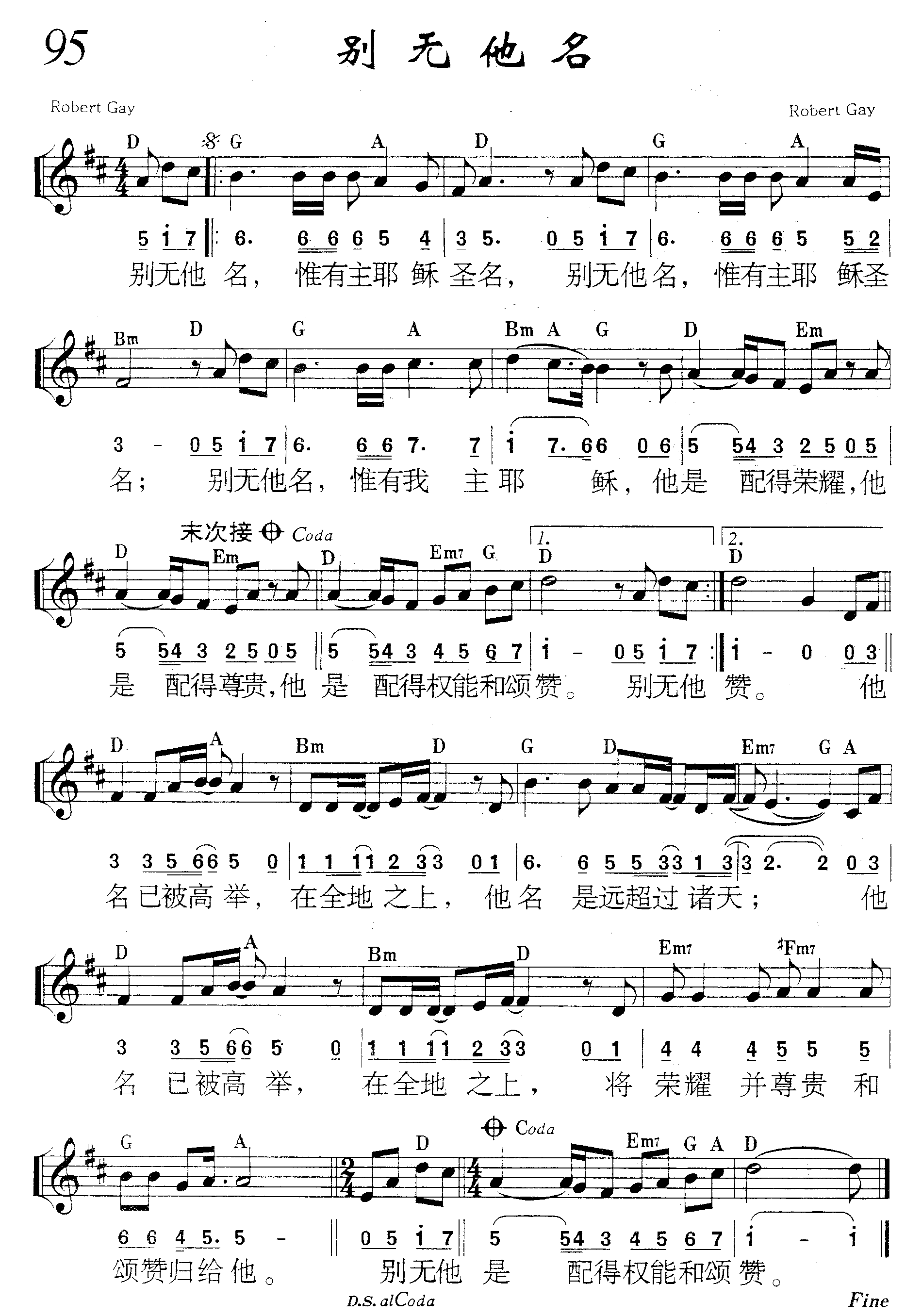 别无他名 第 1 页