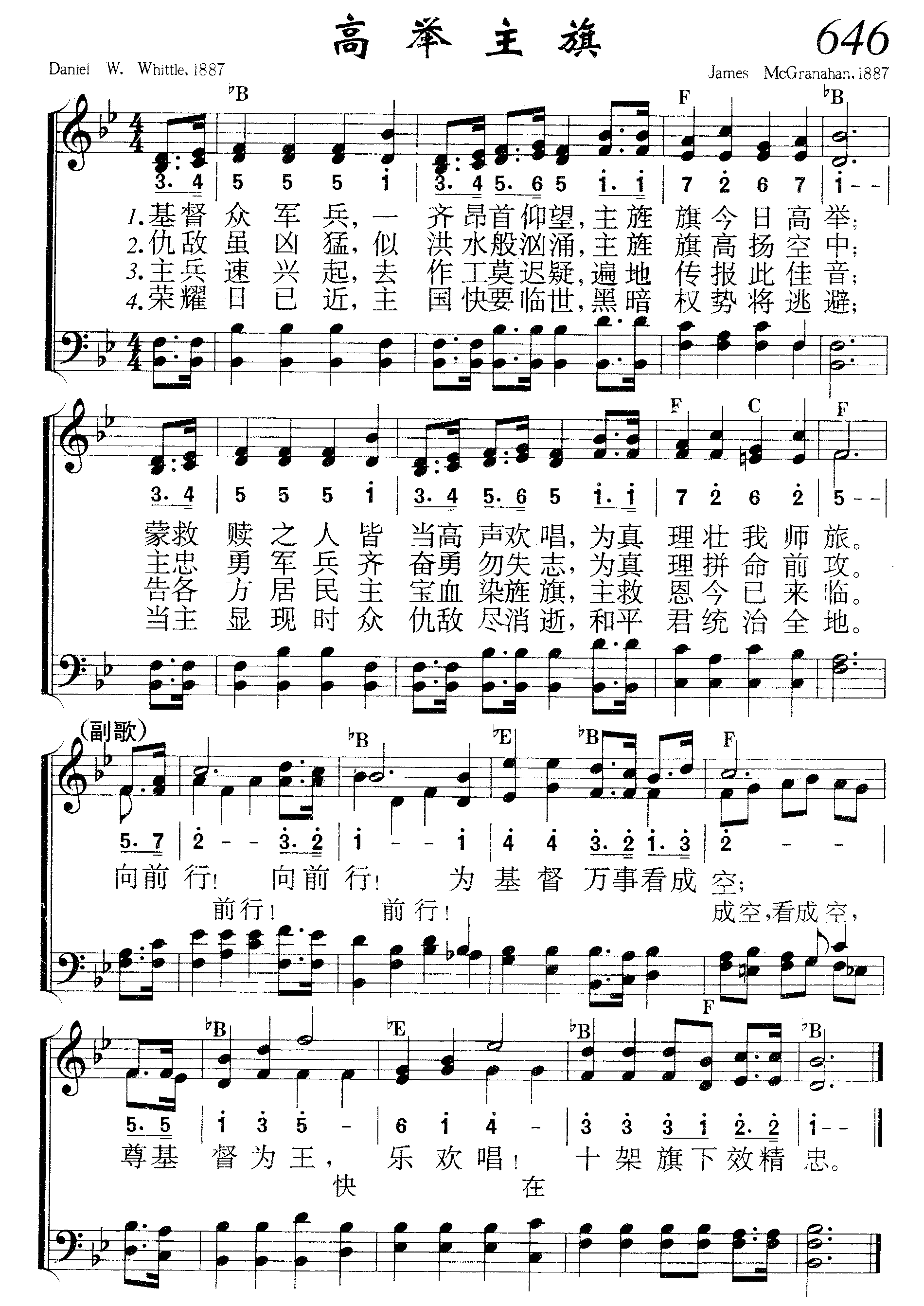 高举主旗 第 1 页
