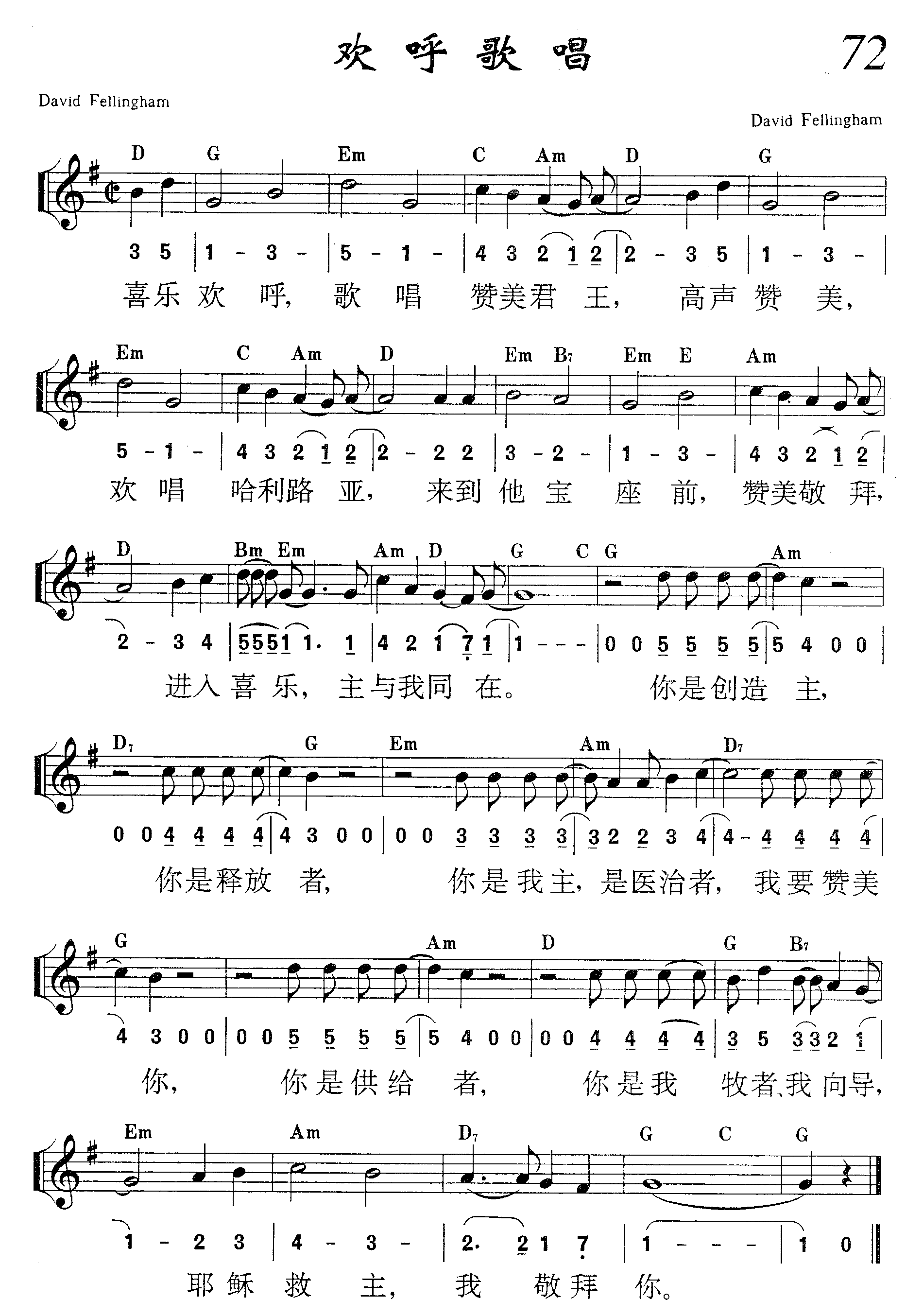 欢呼歌唱 第 1 页