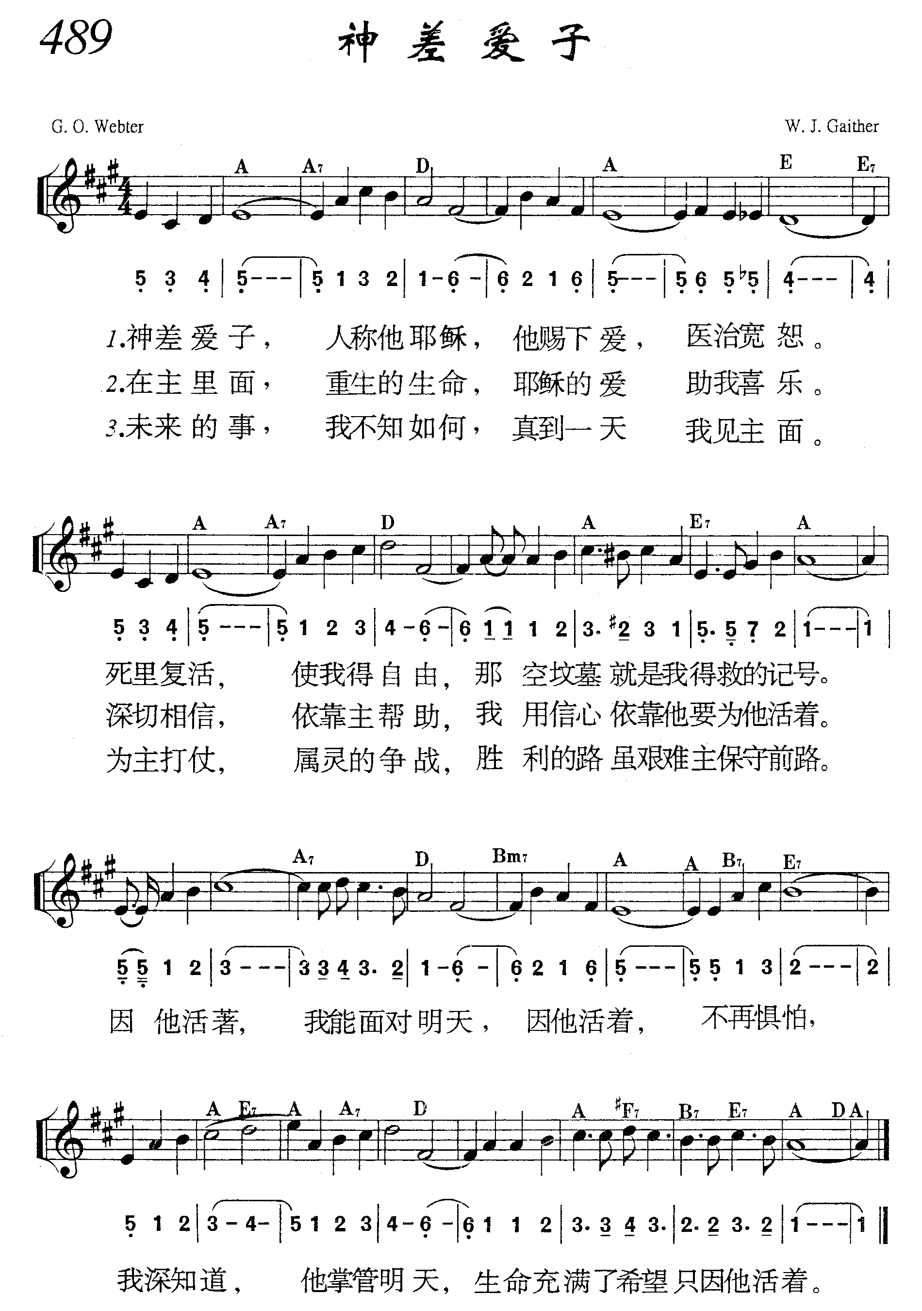 神差爱子 第 1 页