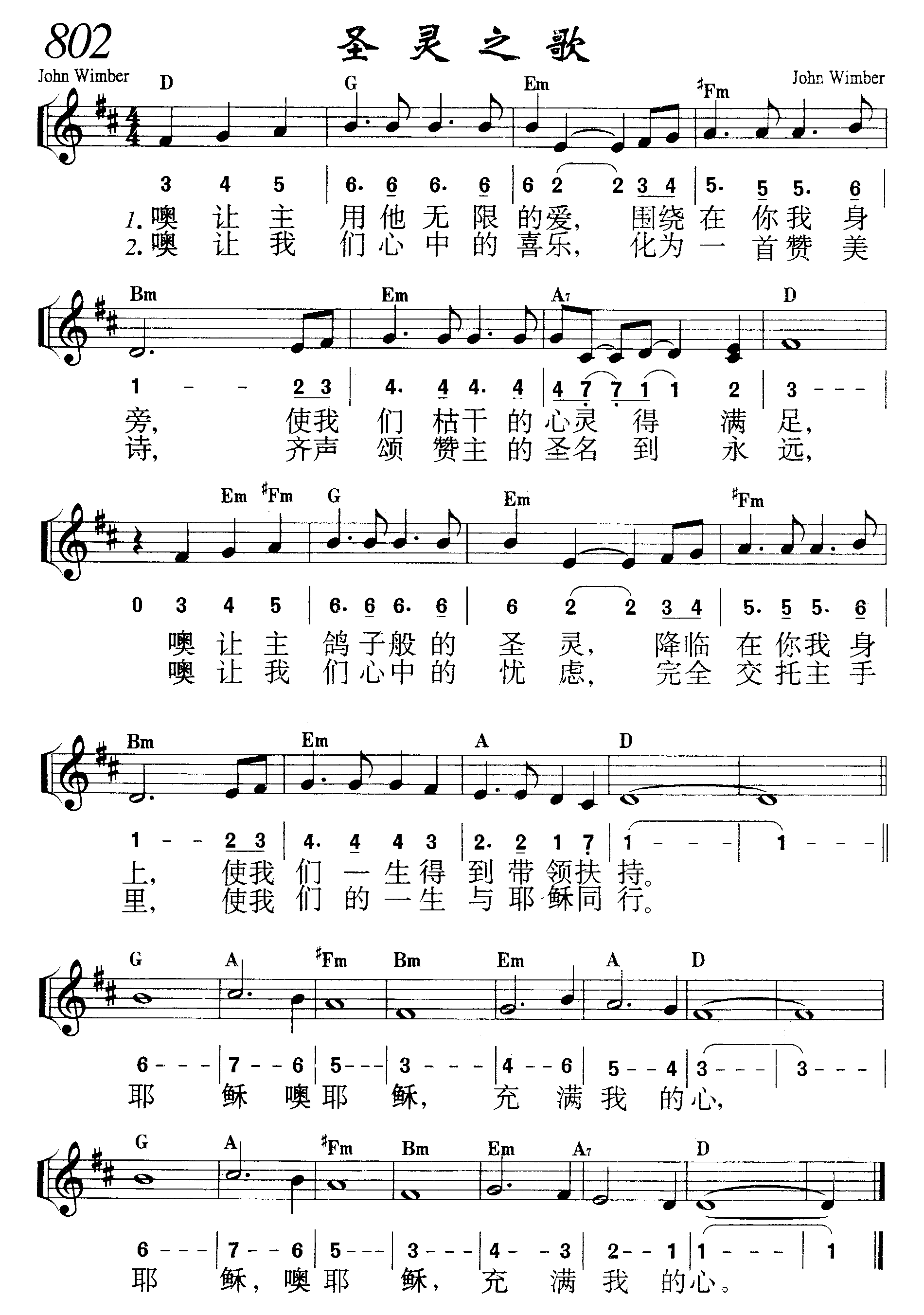圣灵之歌 第 1 页
