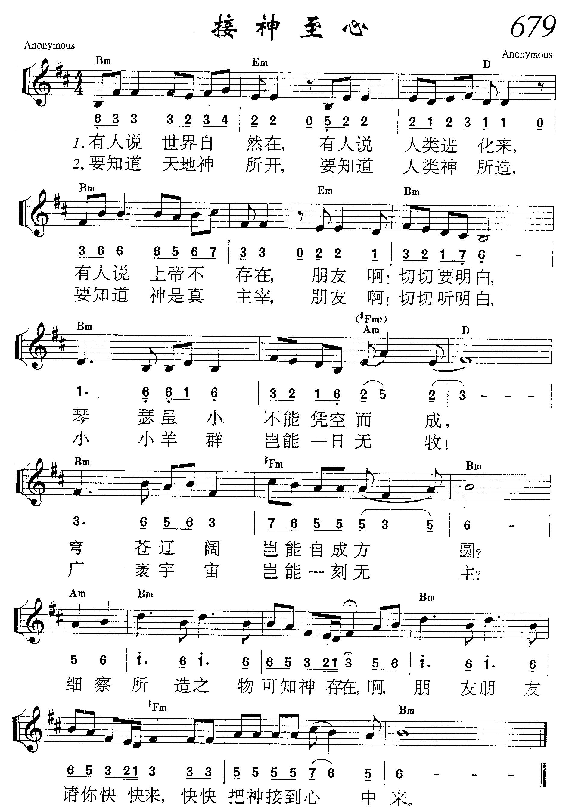 接神至心 第 1 页
