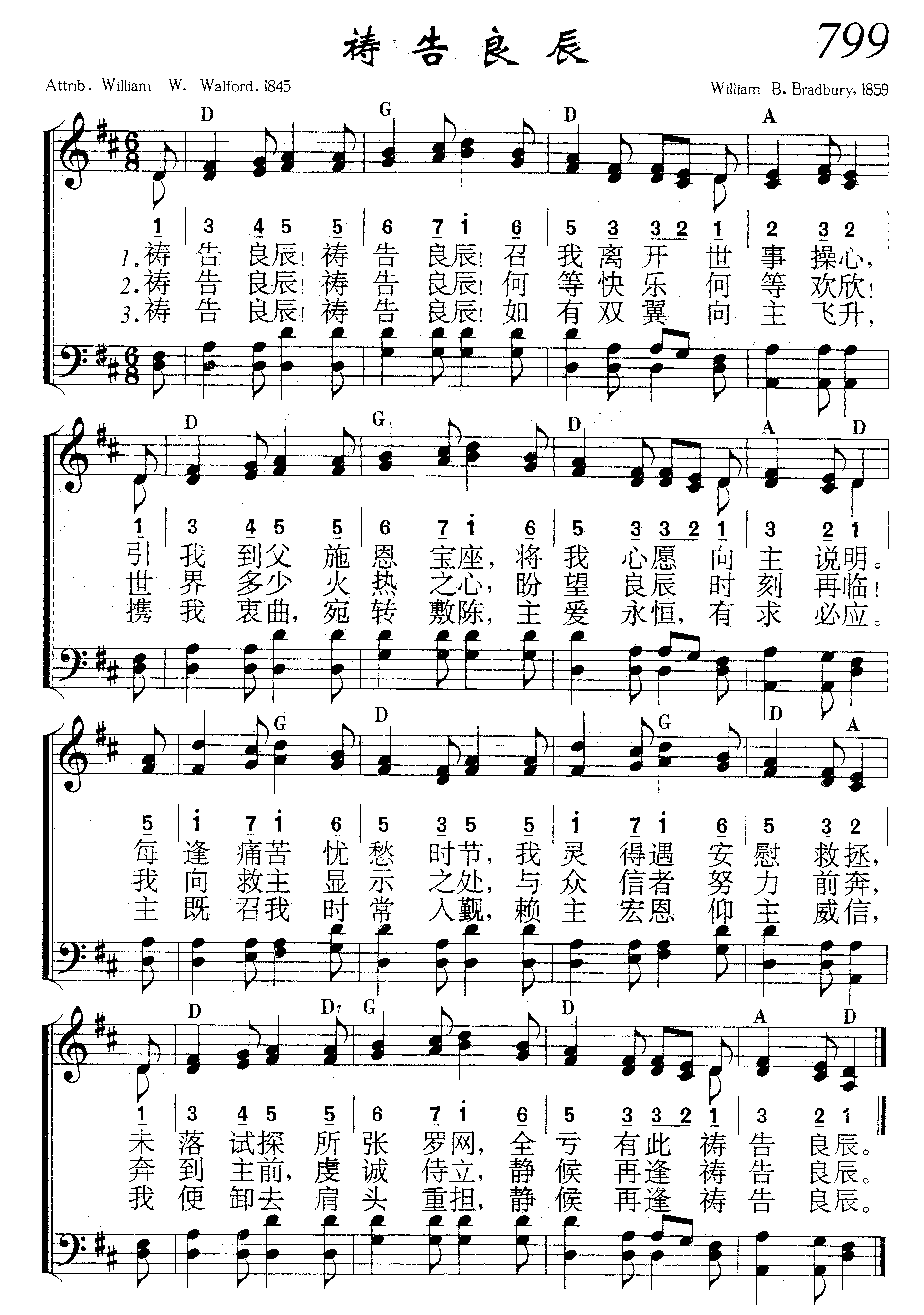 祷告良辰 第 1 页