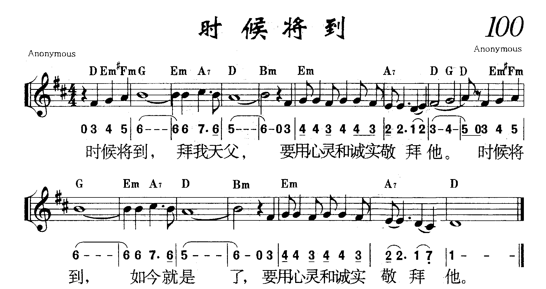 时候将到 第 1 页