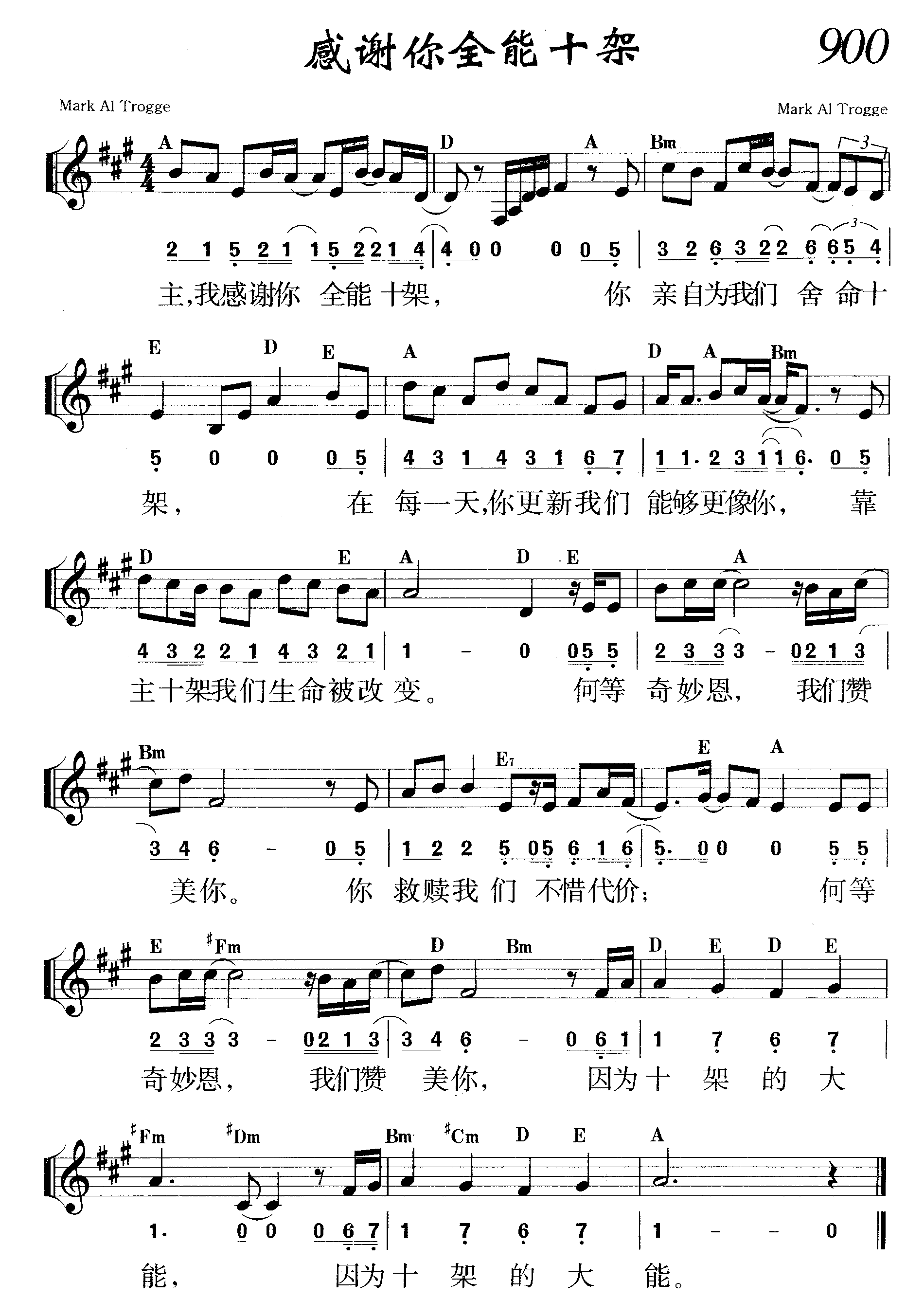 感谢你全能十架 第 1 页