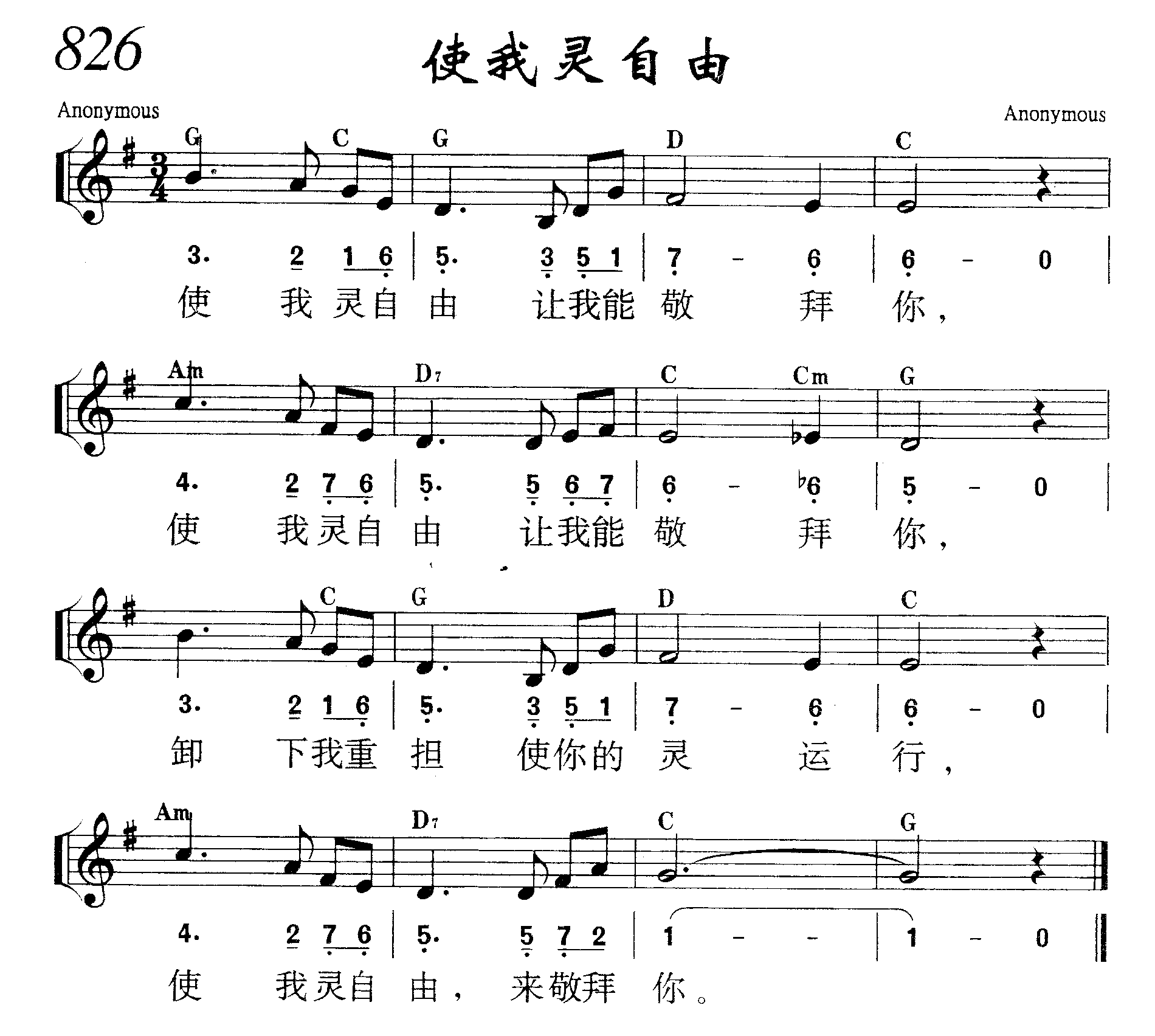 使我灵自由 第 1 页