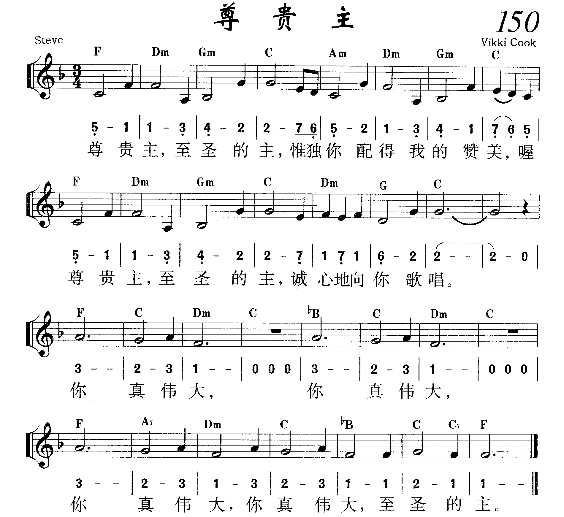 尊贵主 第 1 页