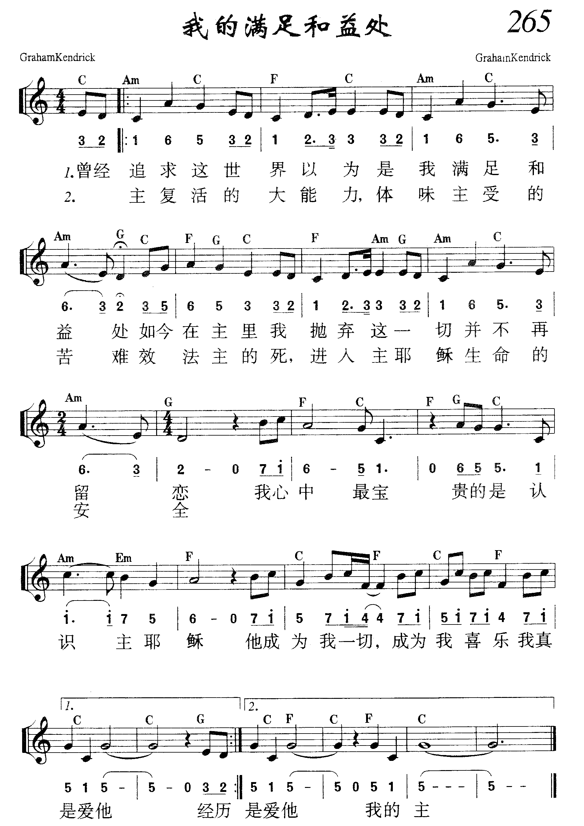 我的满足和益处 第 1 页