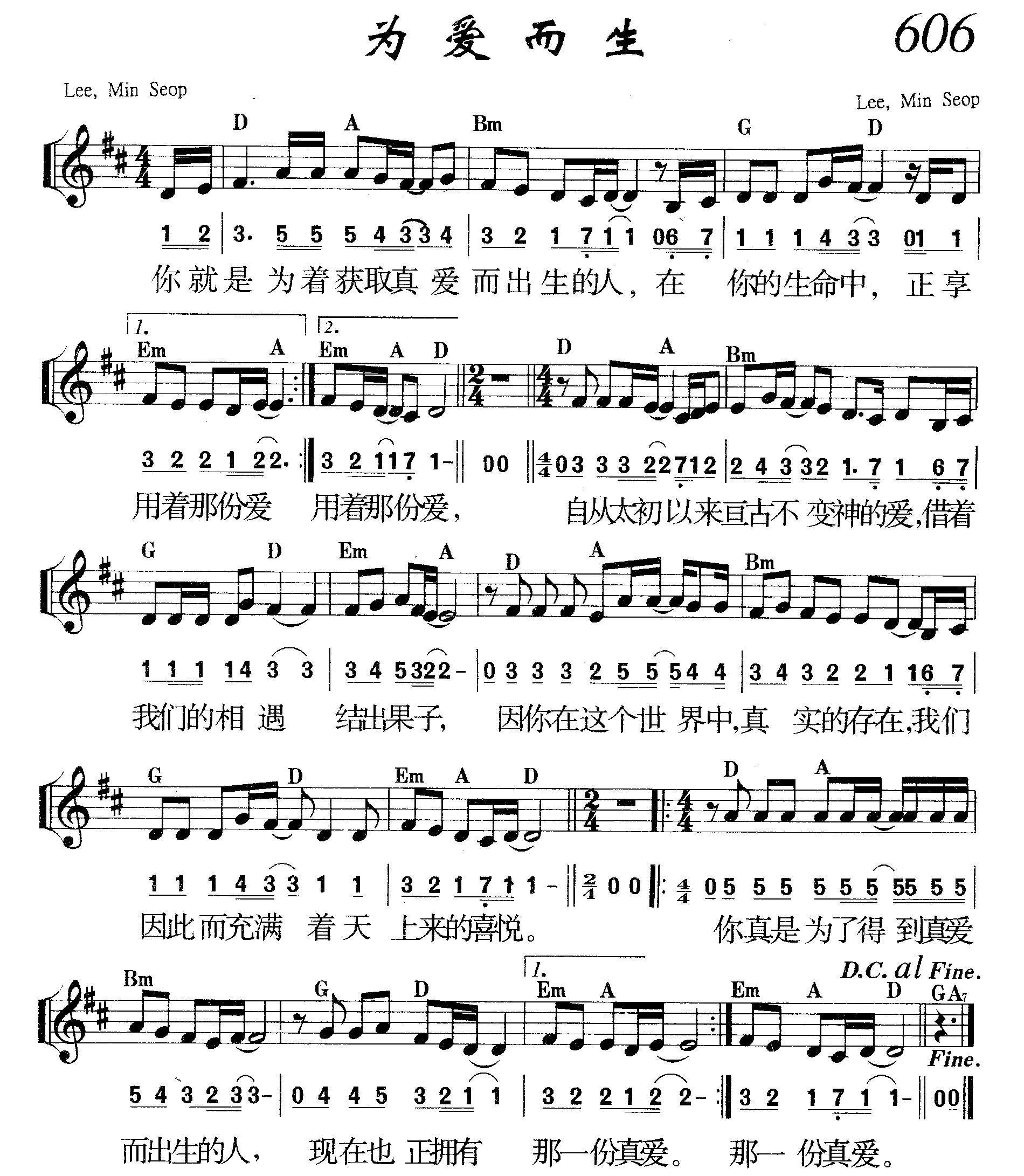 为爱而生 第 1 页