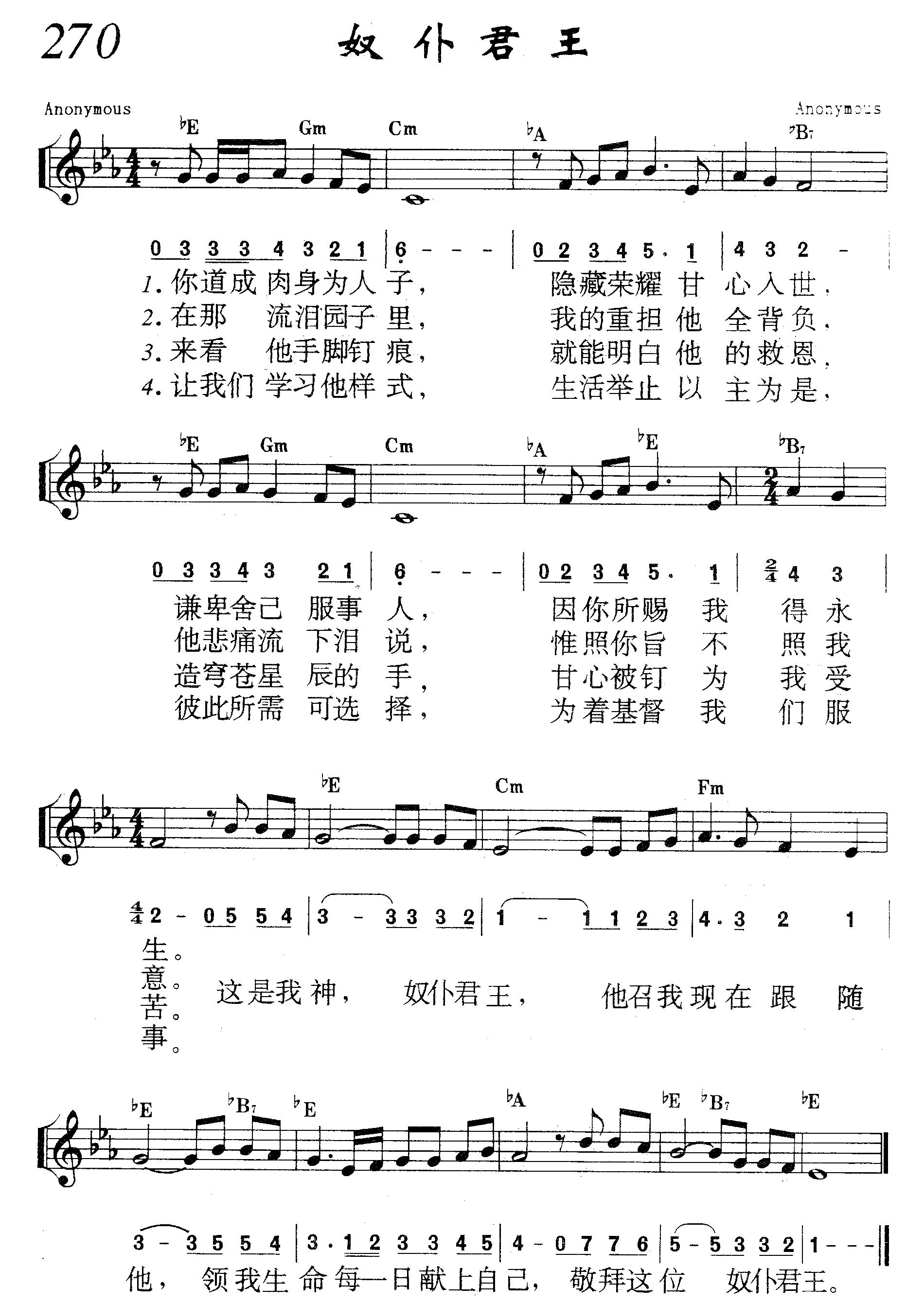 奴仆君王 第 1 页