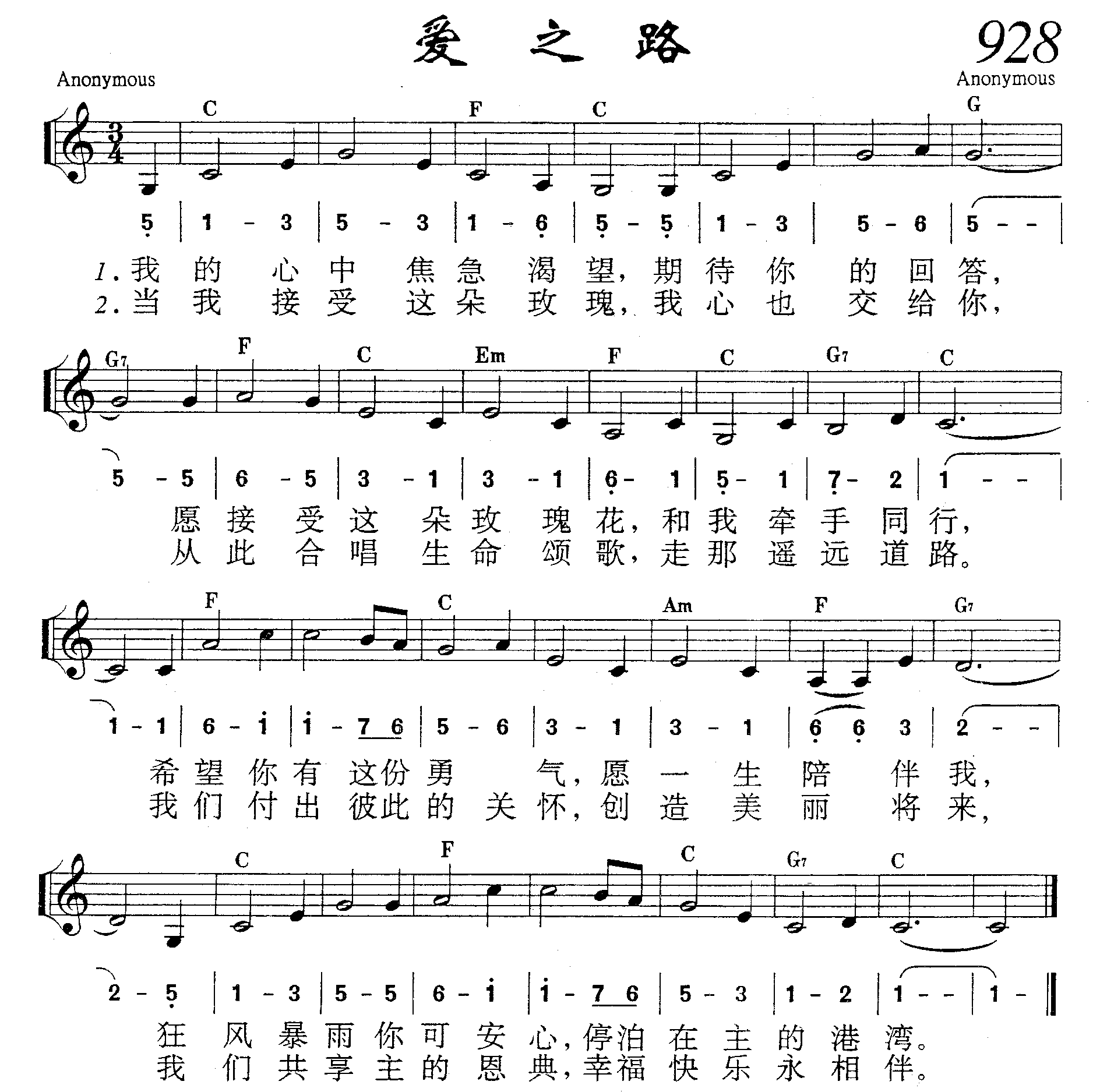 爱之路 第 1 页