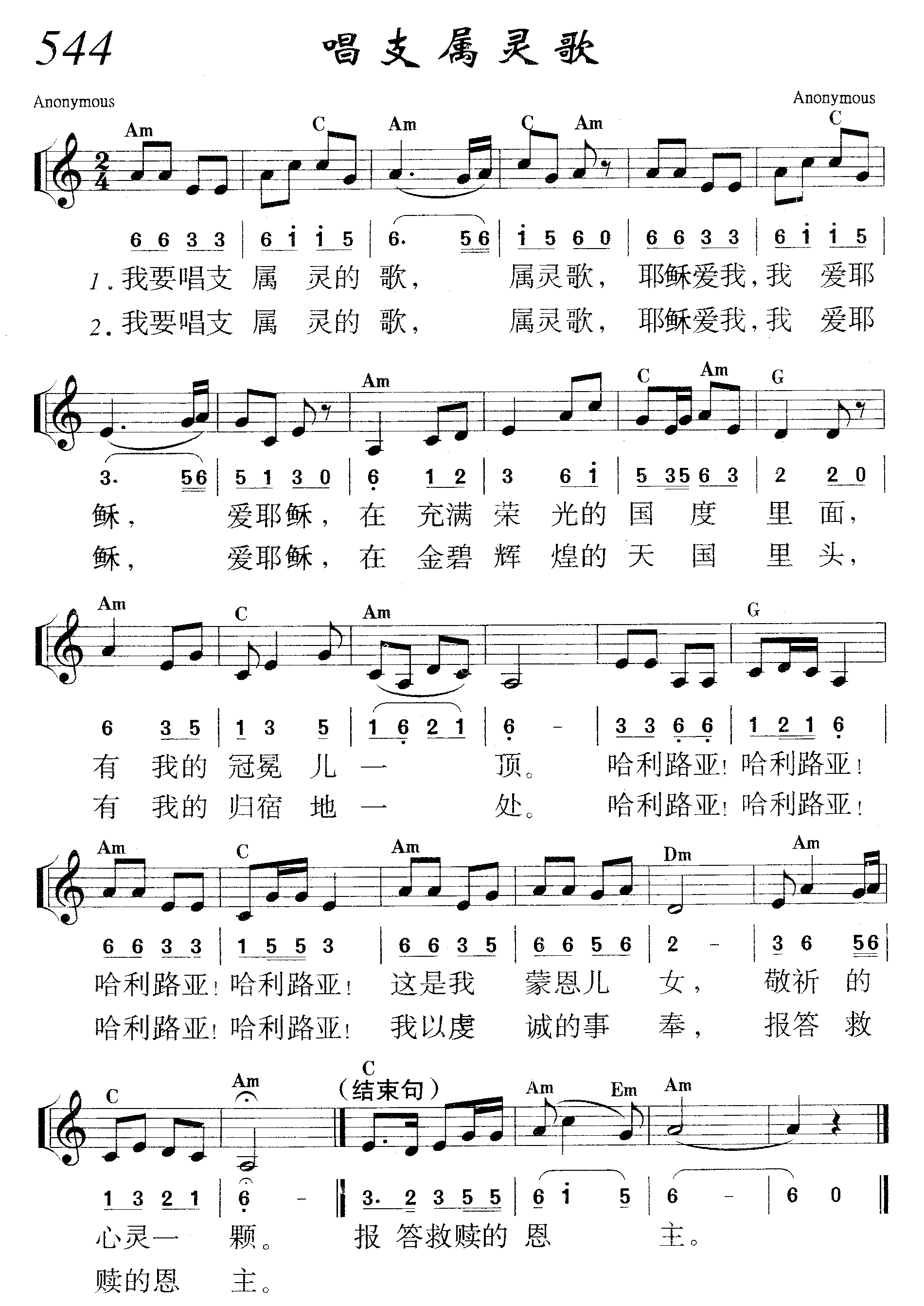 唱支属灵歌 第 1 页