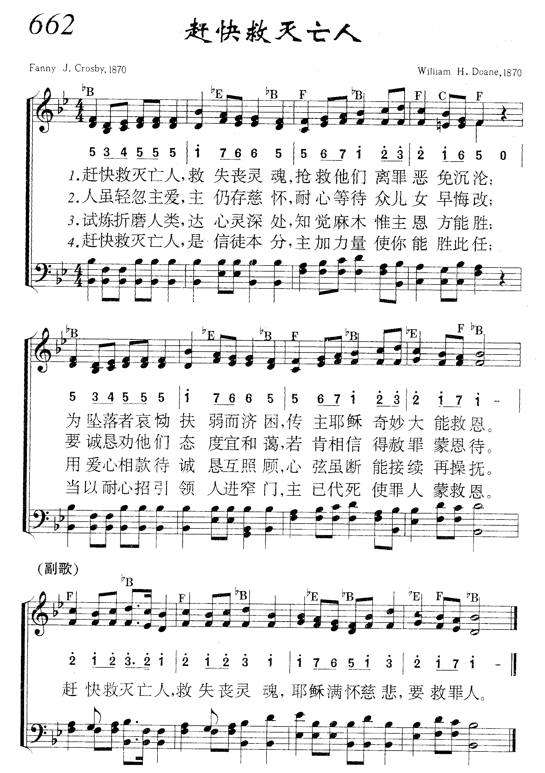 赶快救灭亡人 第 1 页