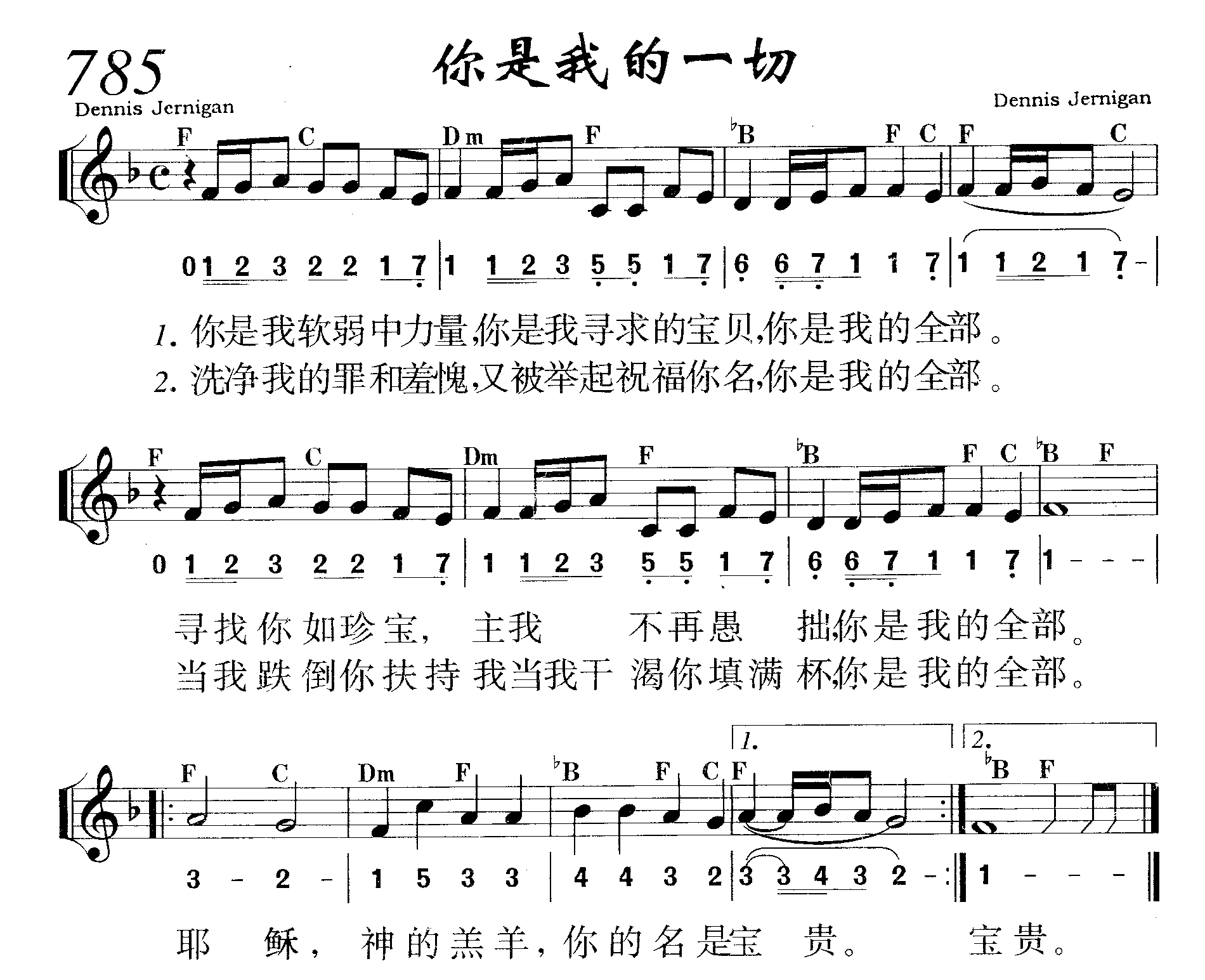 你是我的一切 第 1 页