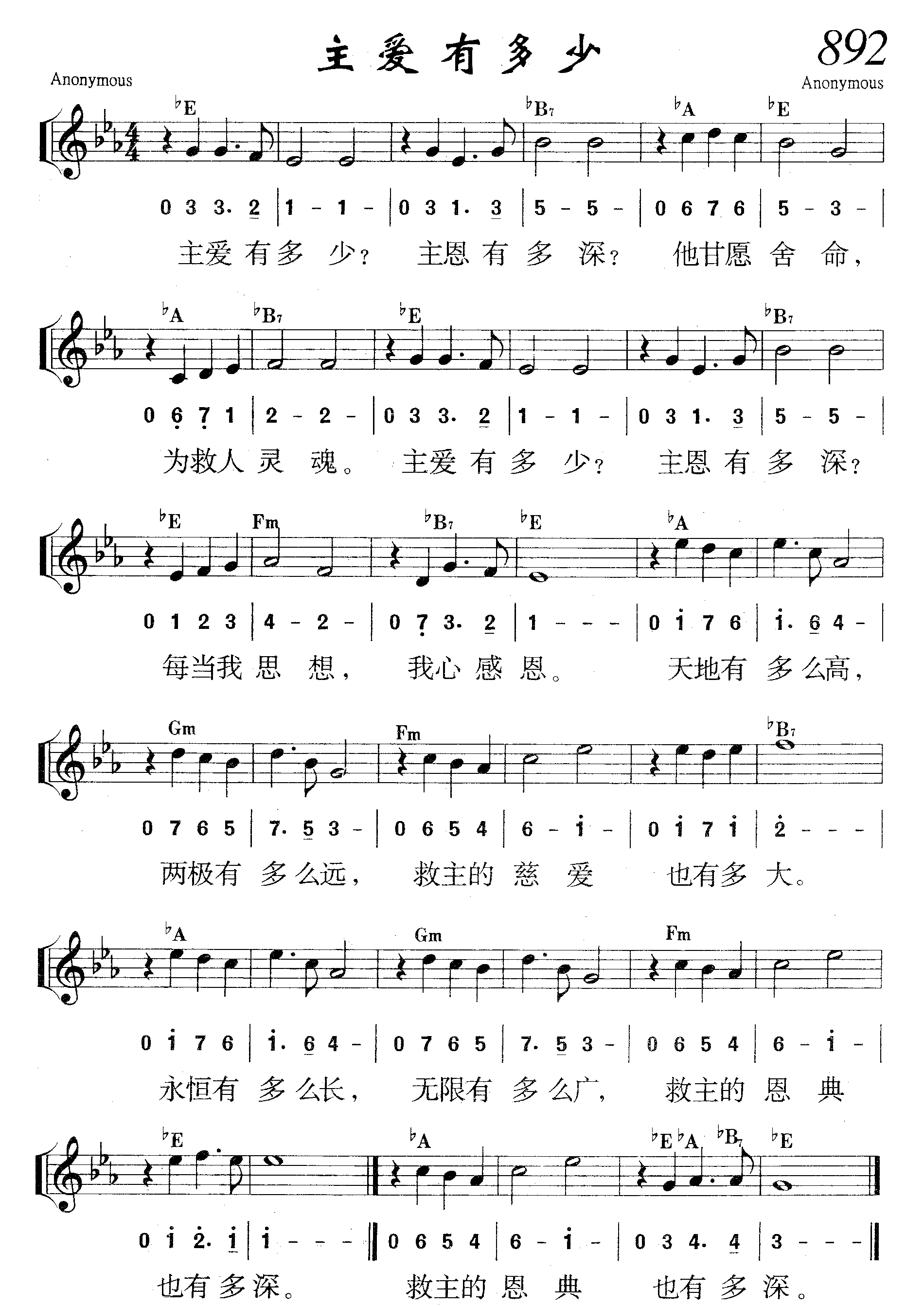 主爱有多少 第 1 页