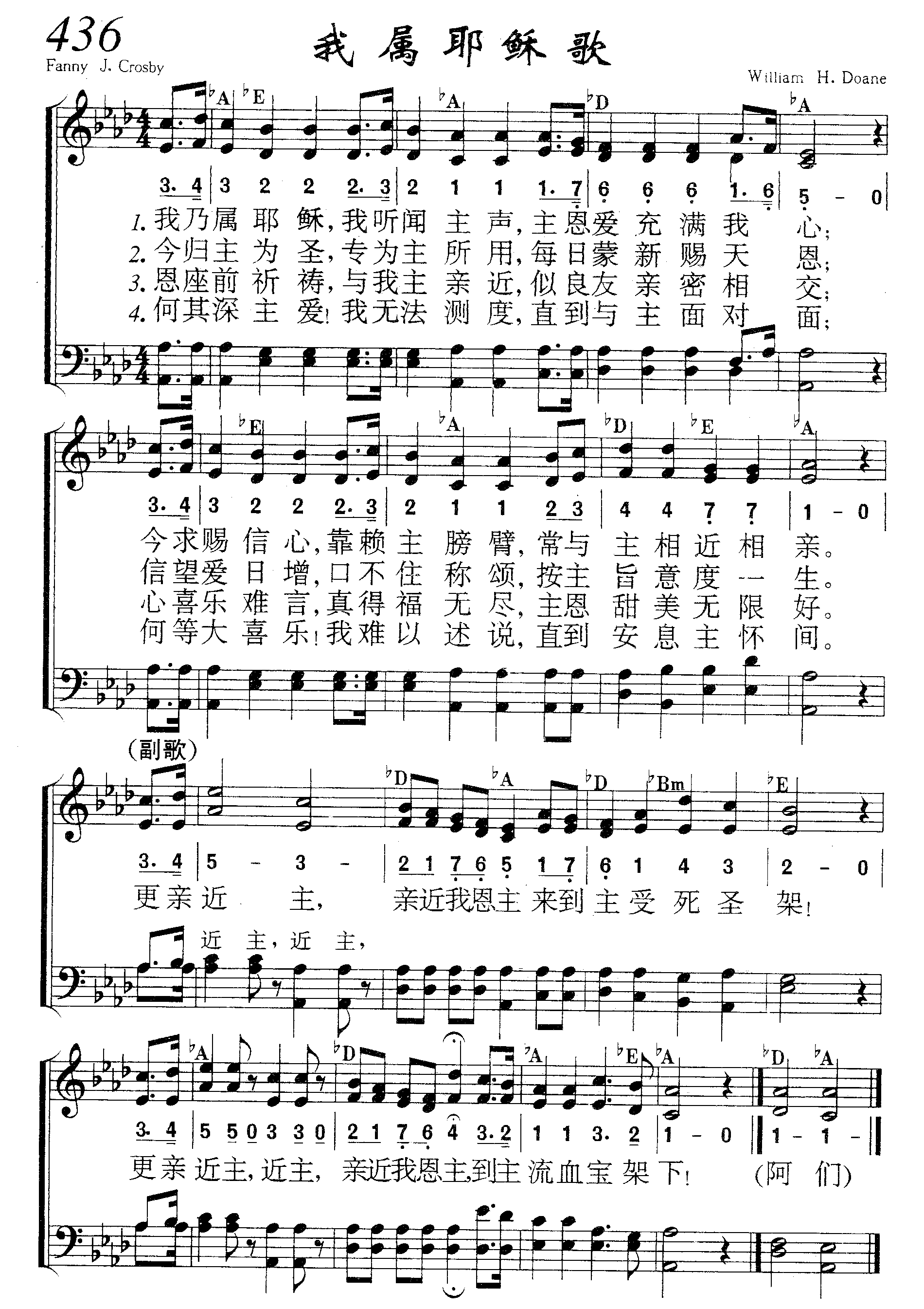 我属耶稣歌 第 1 页