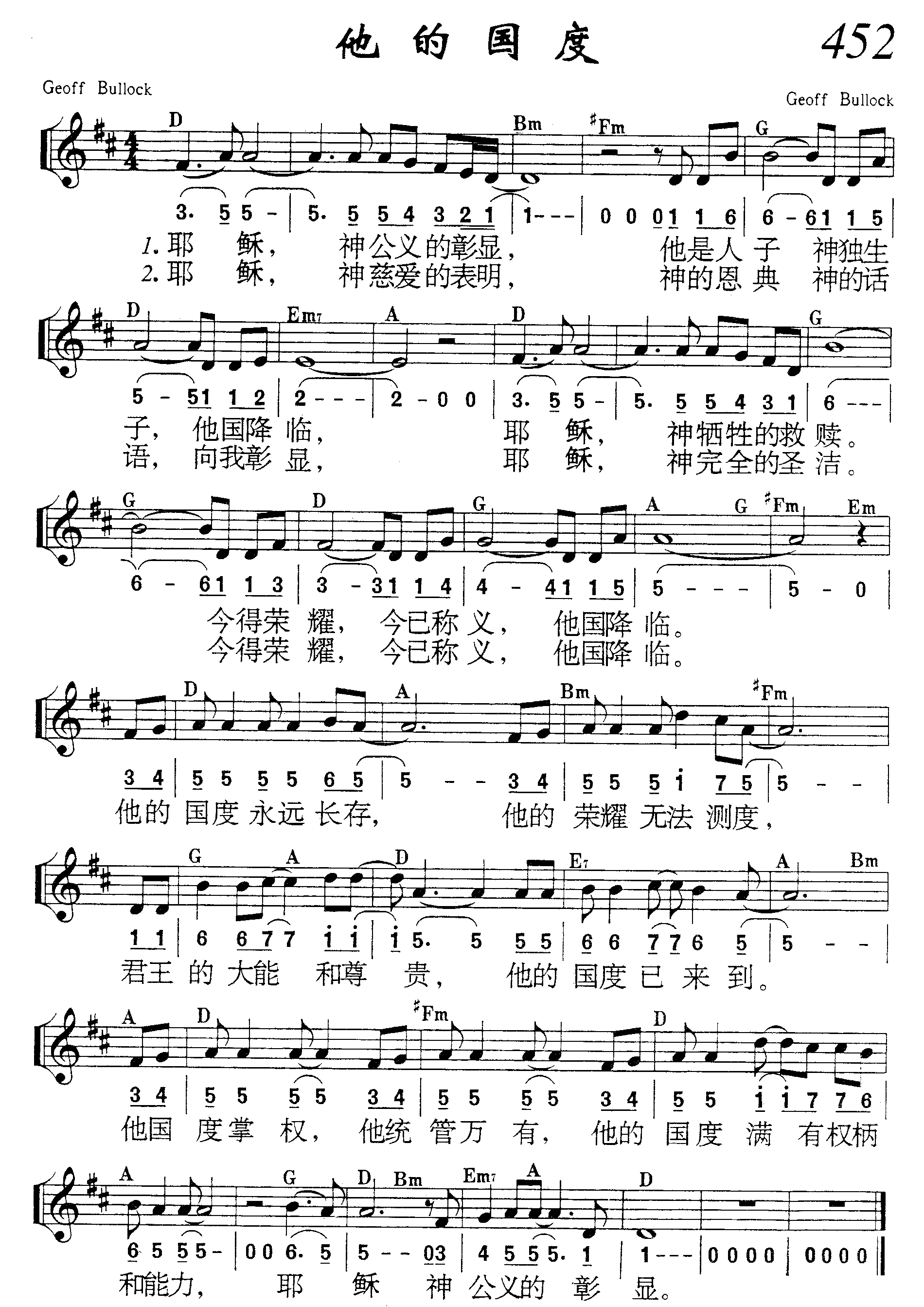 他的国度 第 1 页