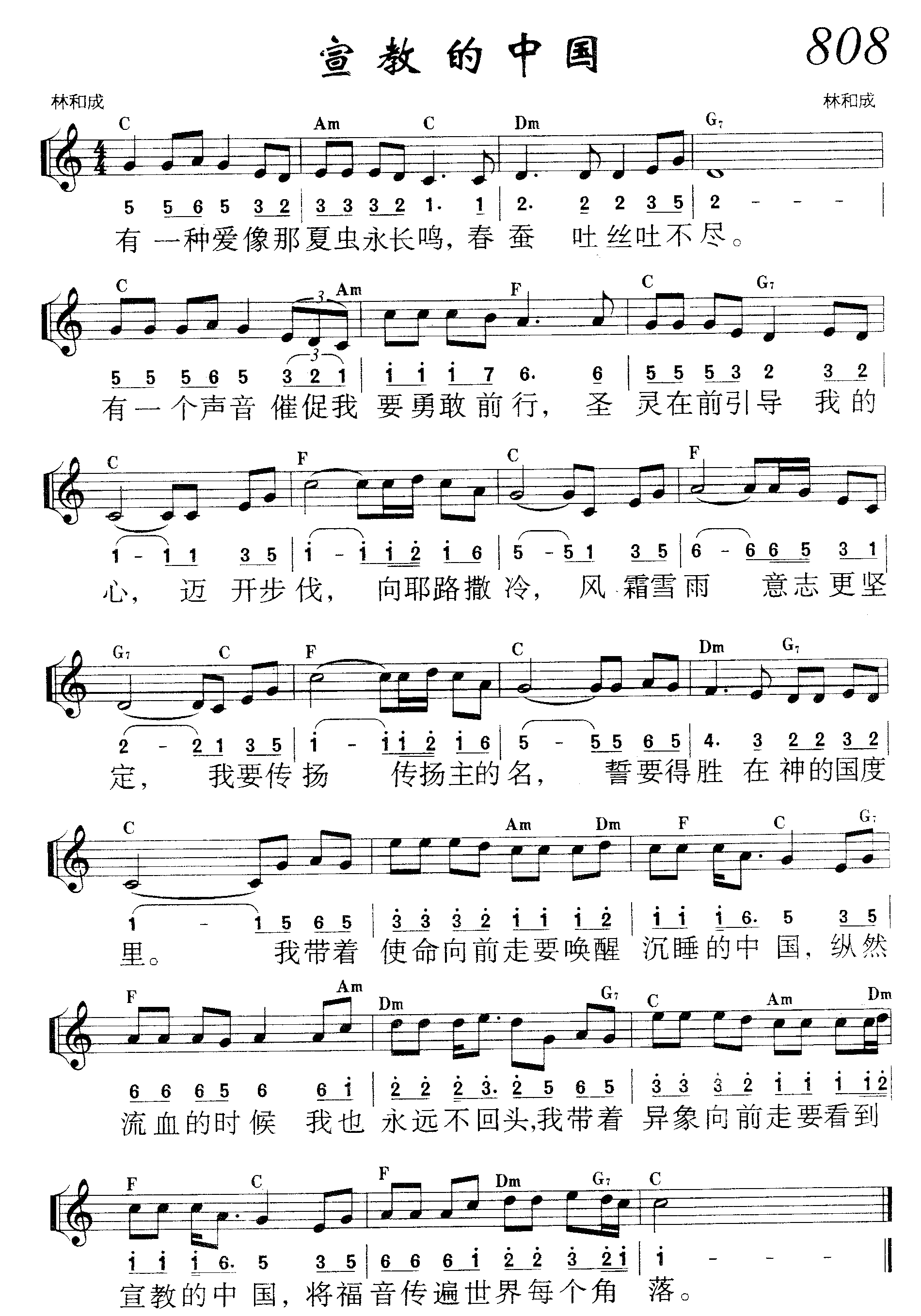 宣教的中国 第 1 页