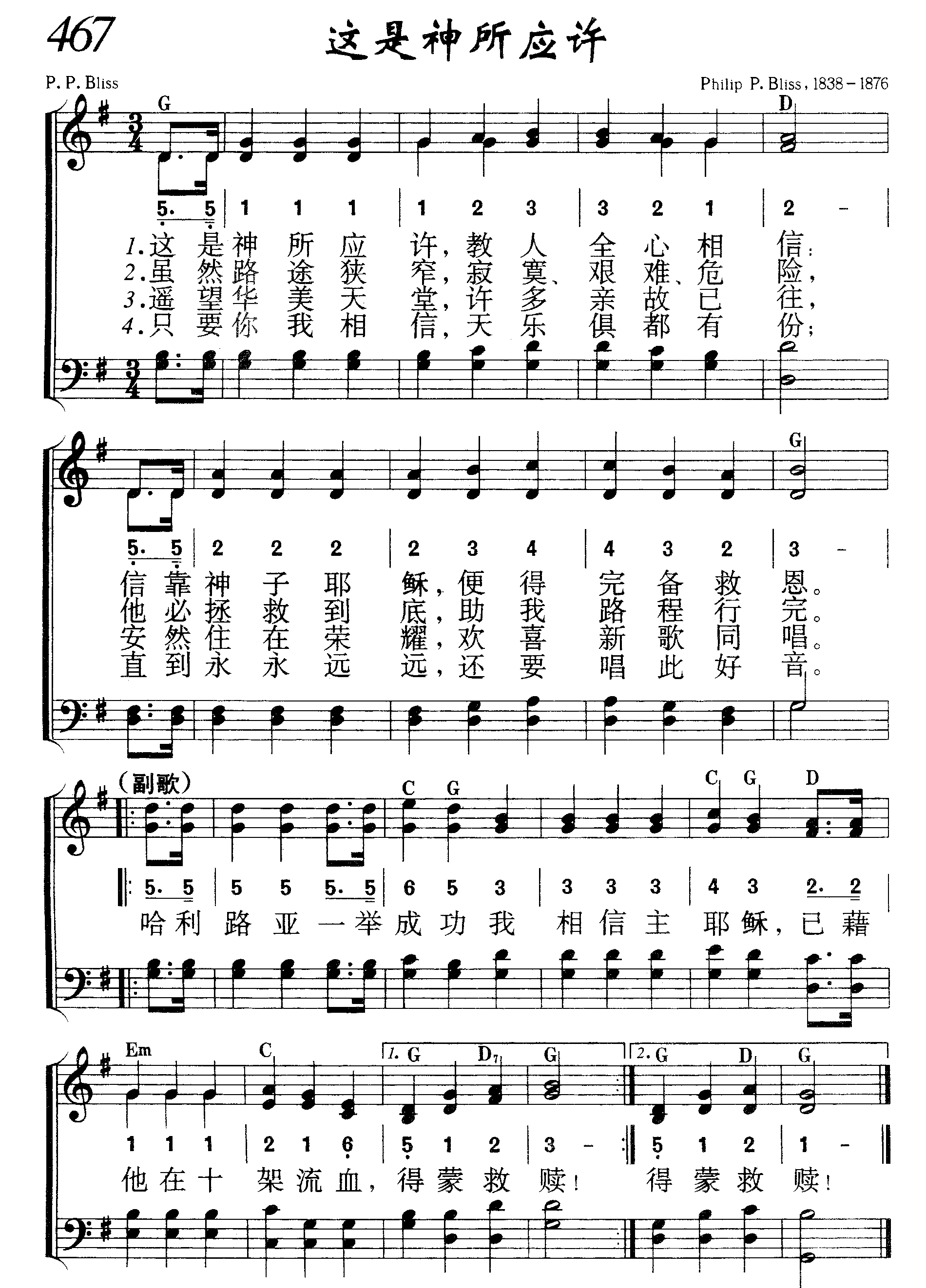 这是神所应许 第 1 页
