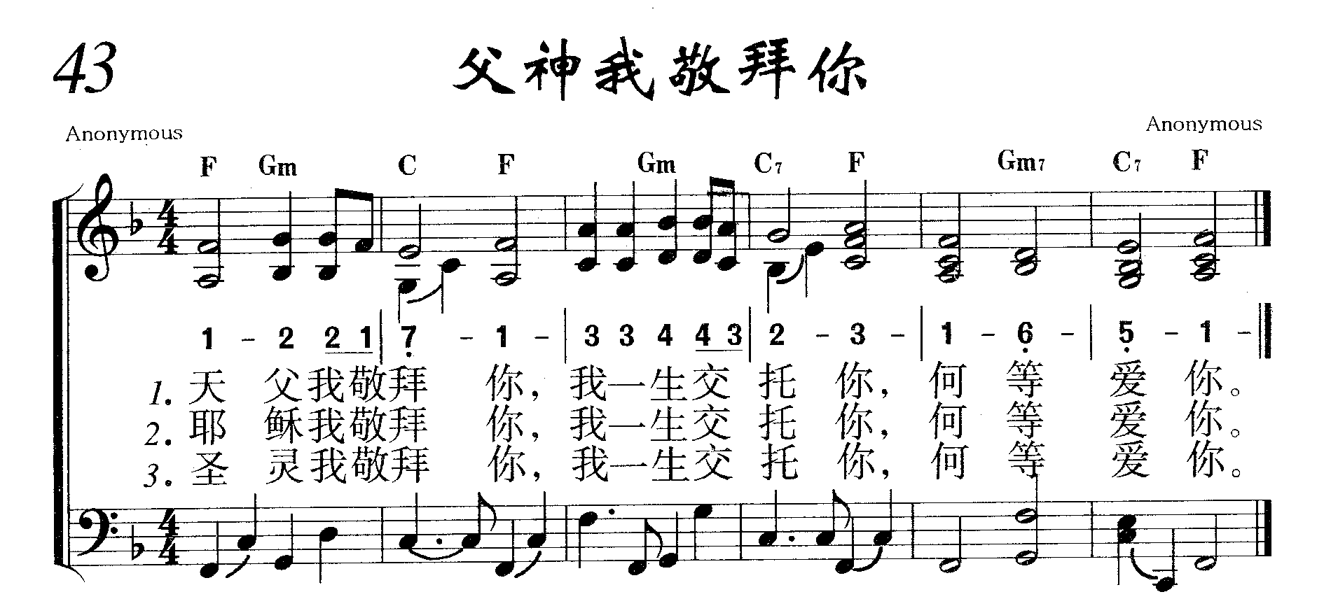 父神我敬拜你 第 1 页