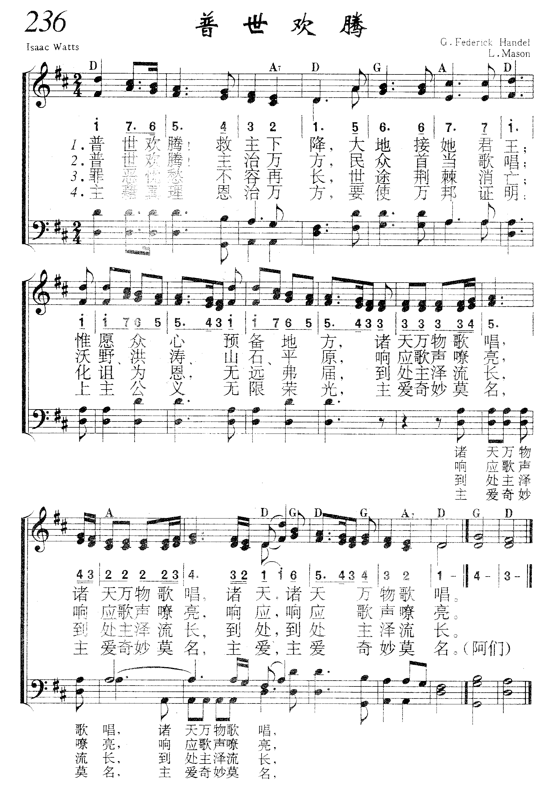 普世欢腾 第 1 页