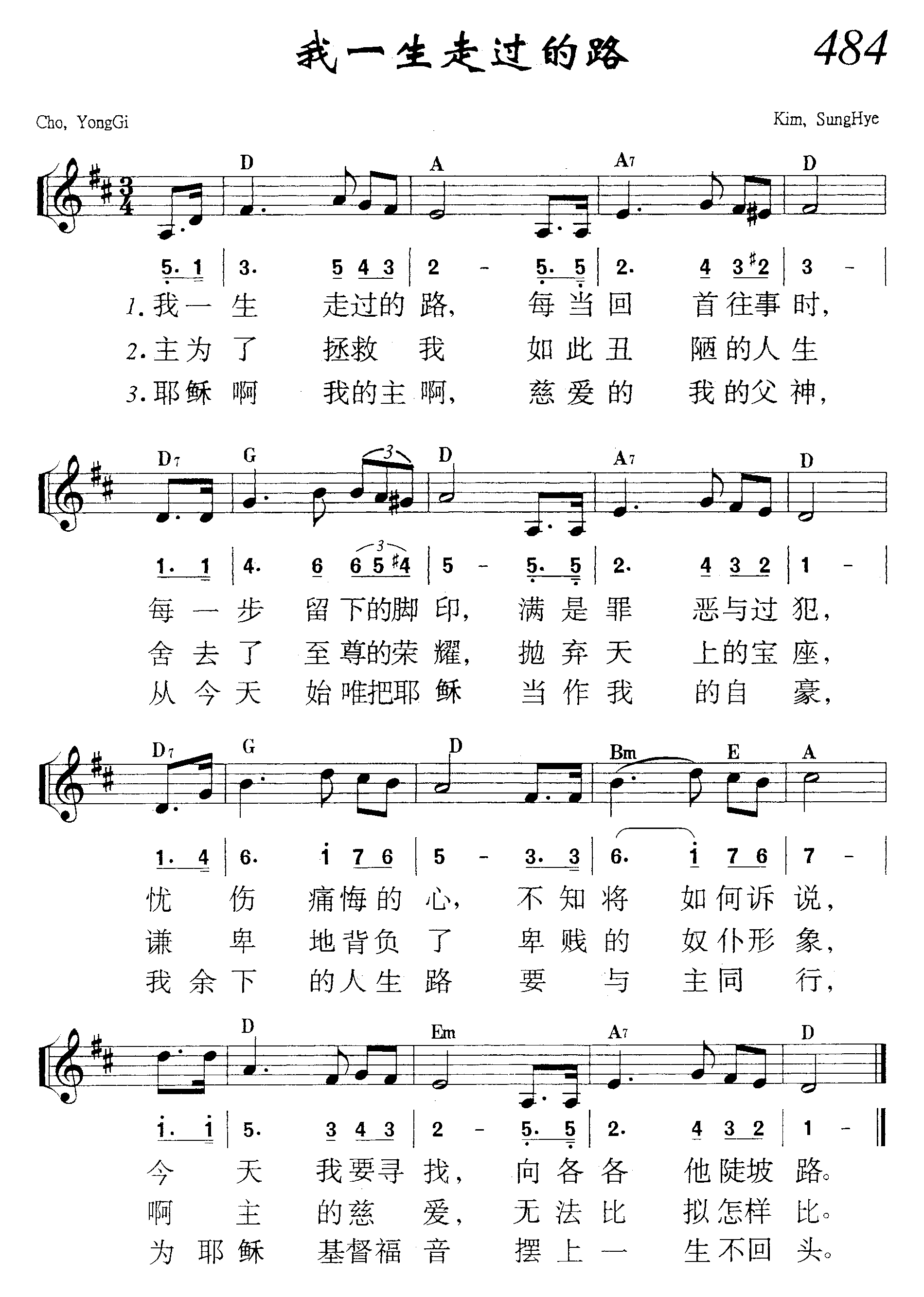 我一生走过的路 第 1 页