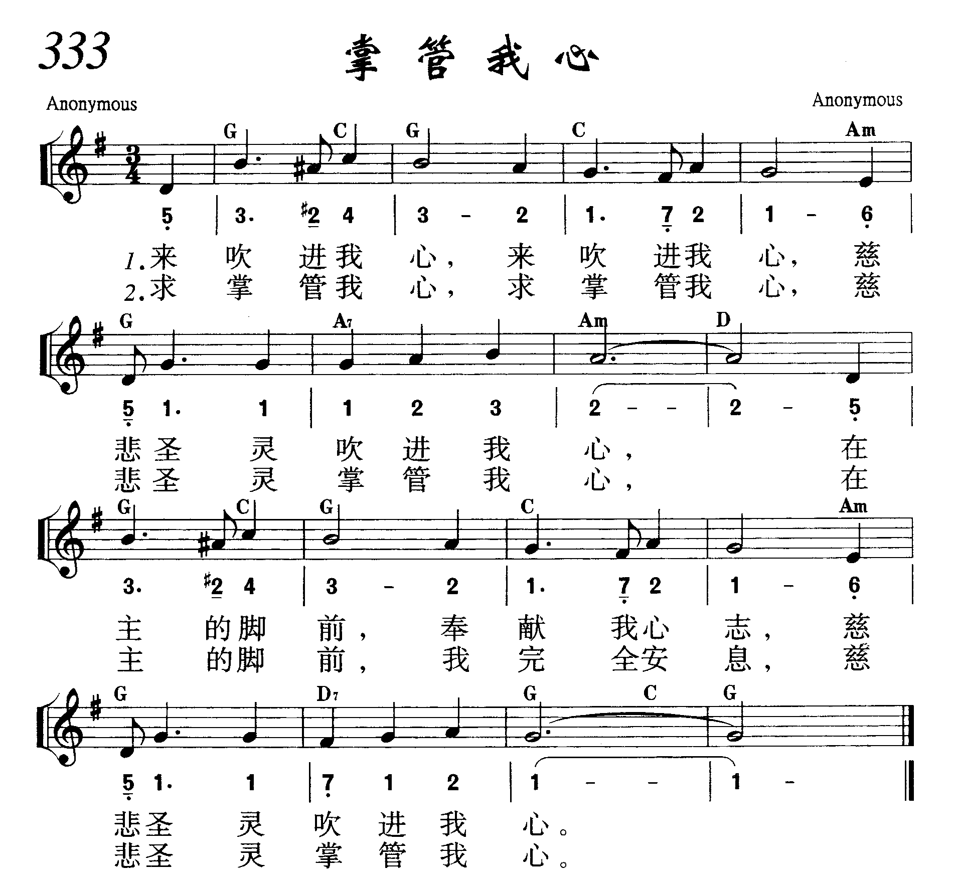 掌管我心 第 1 页
