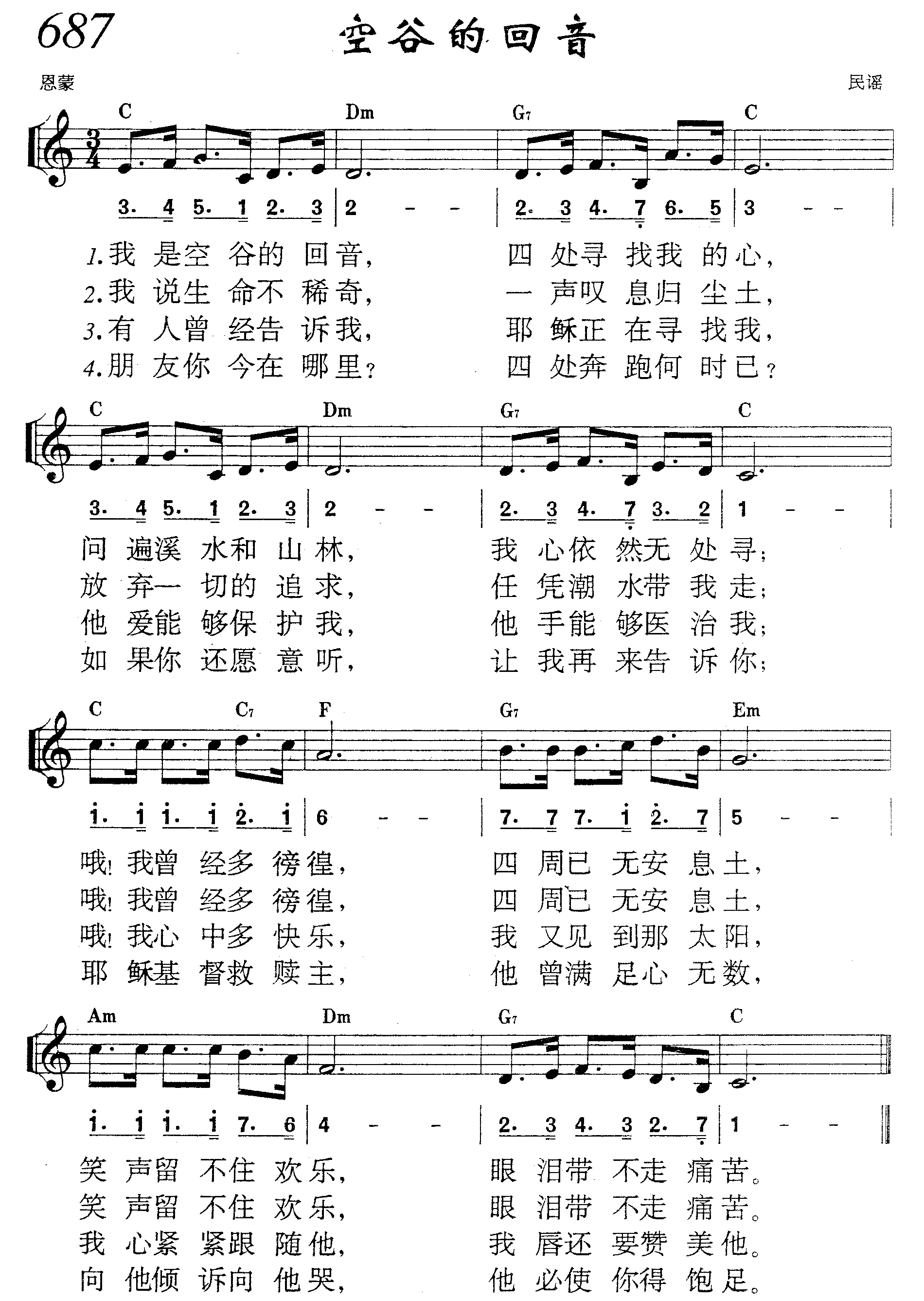空谷的回音 第 1 页