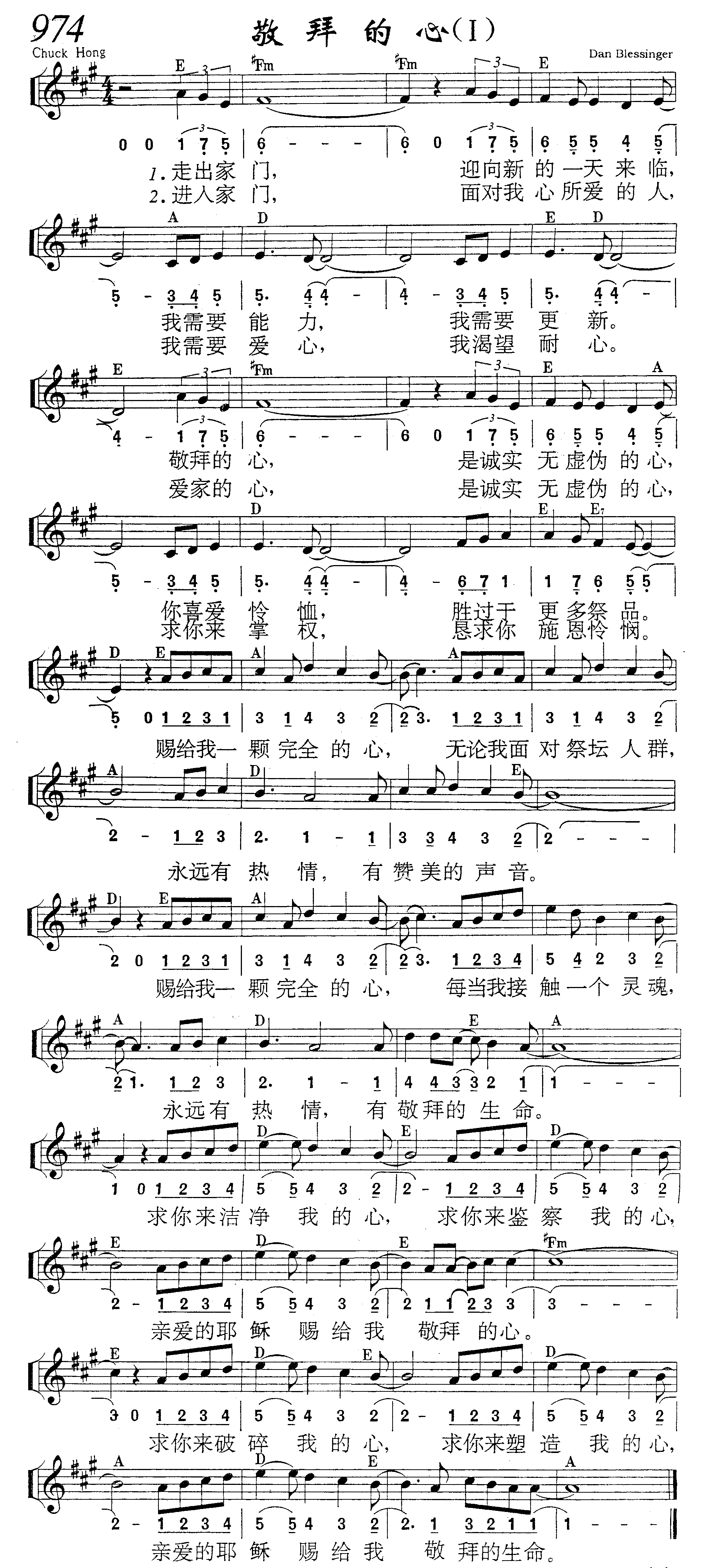 敬拜的心（I） 第 1 页