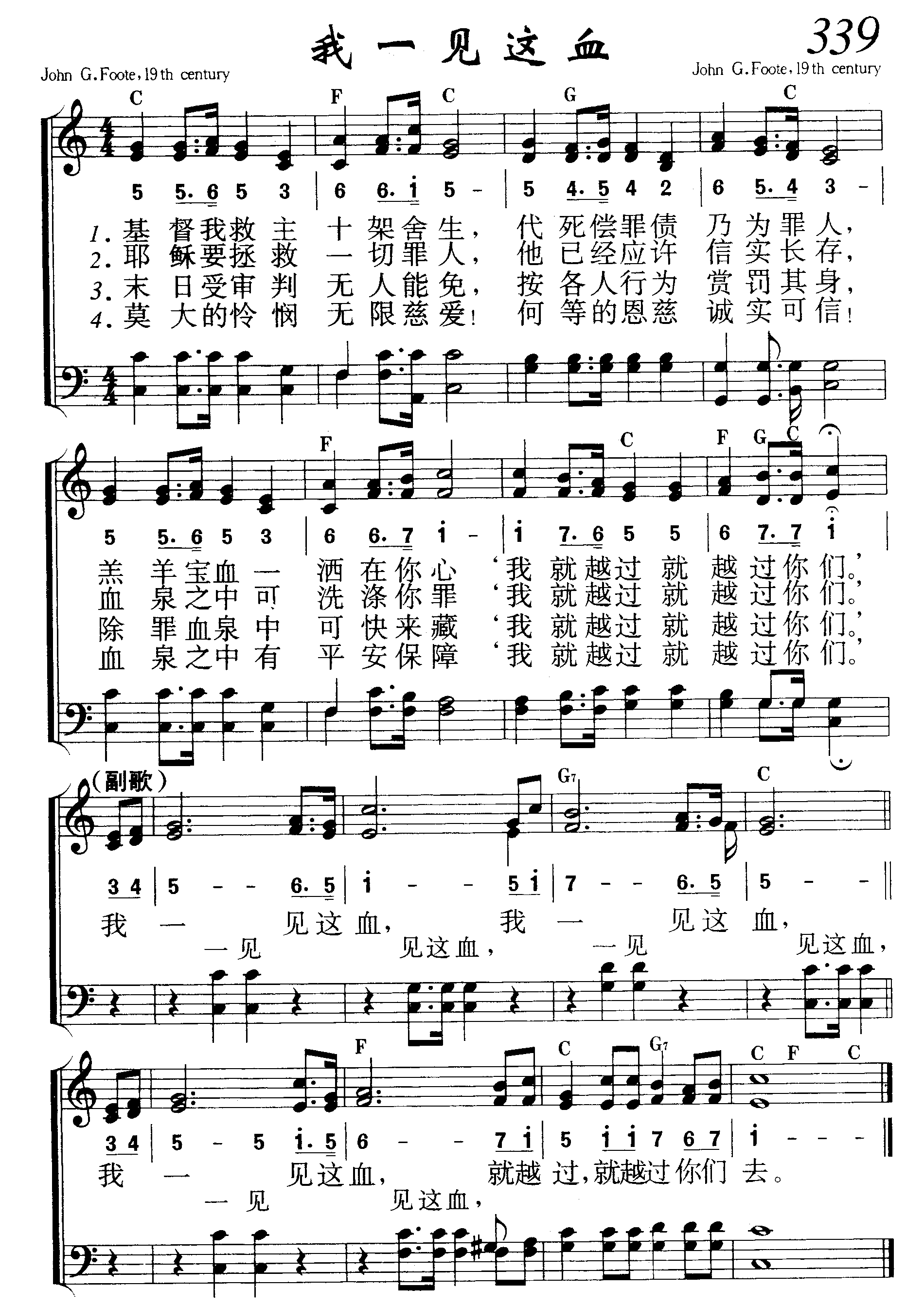 我一见这血 第 1 页