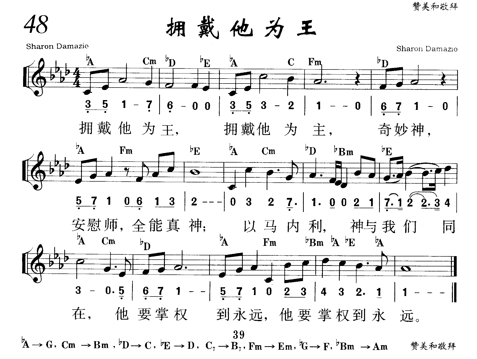 拥戴他为王 第 1 页