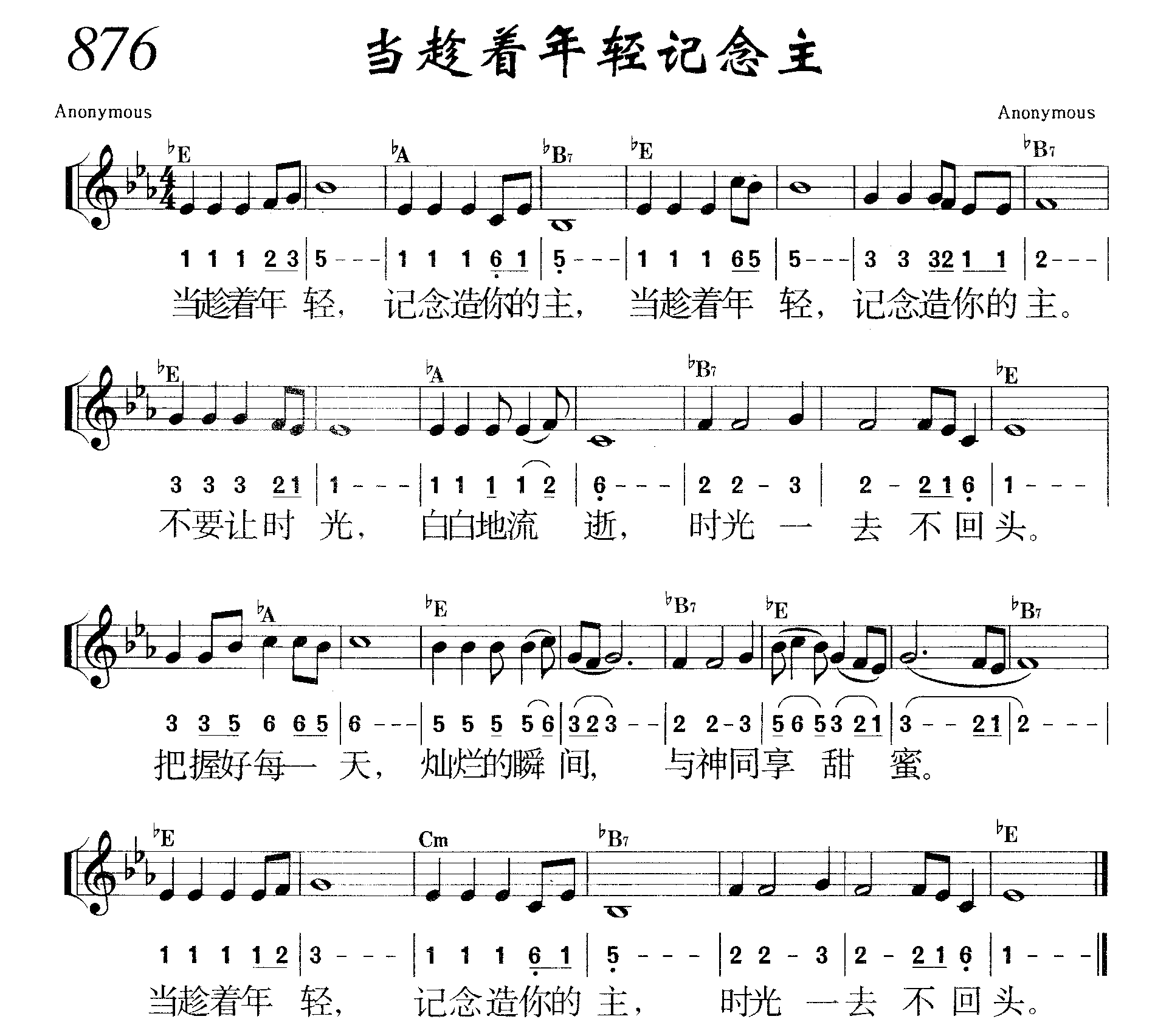 当趁着年轻记念主 第 1 页