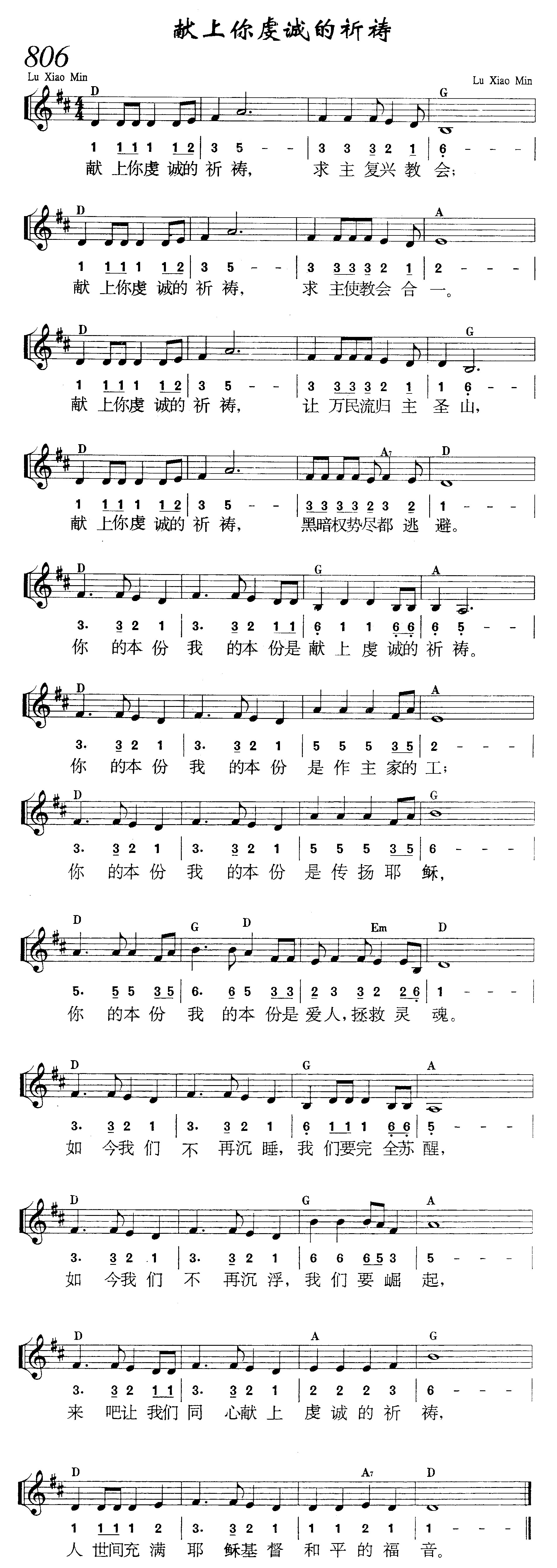 献上你虔诚的祈祷 第 1 页