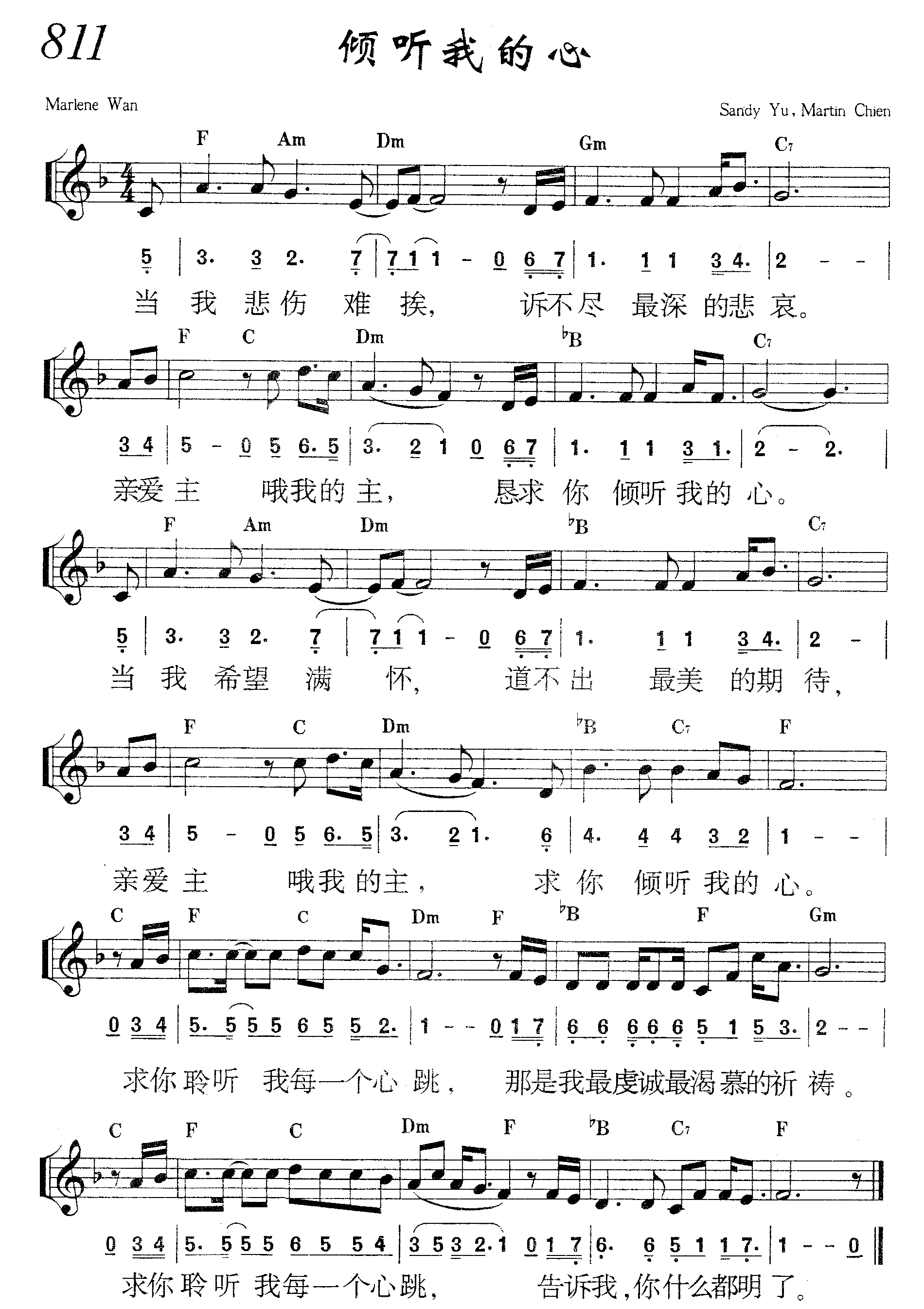 倾听我的心 第 1 页