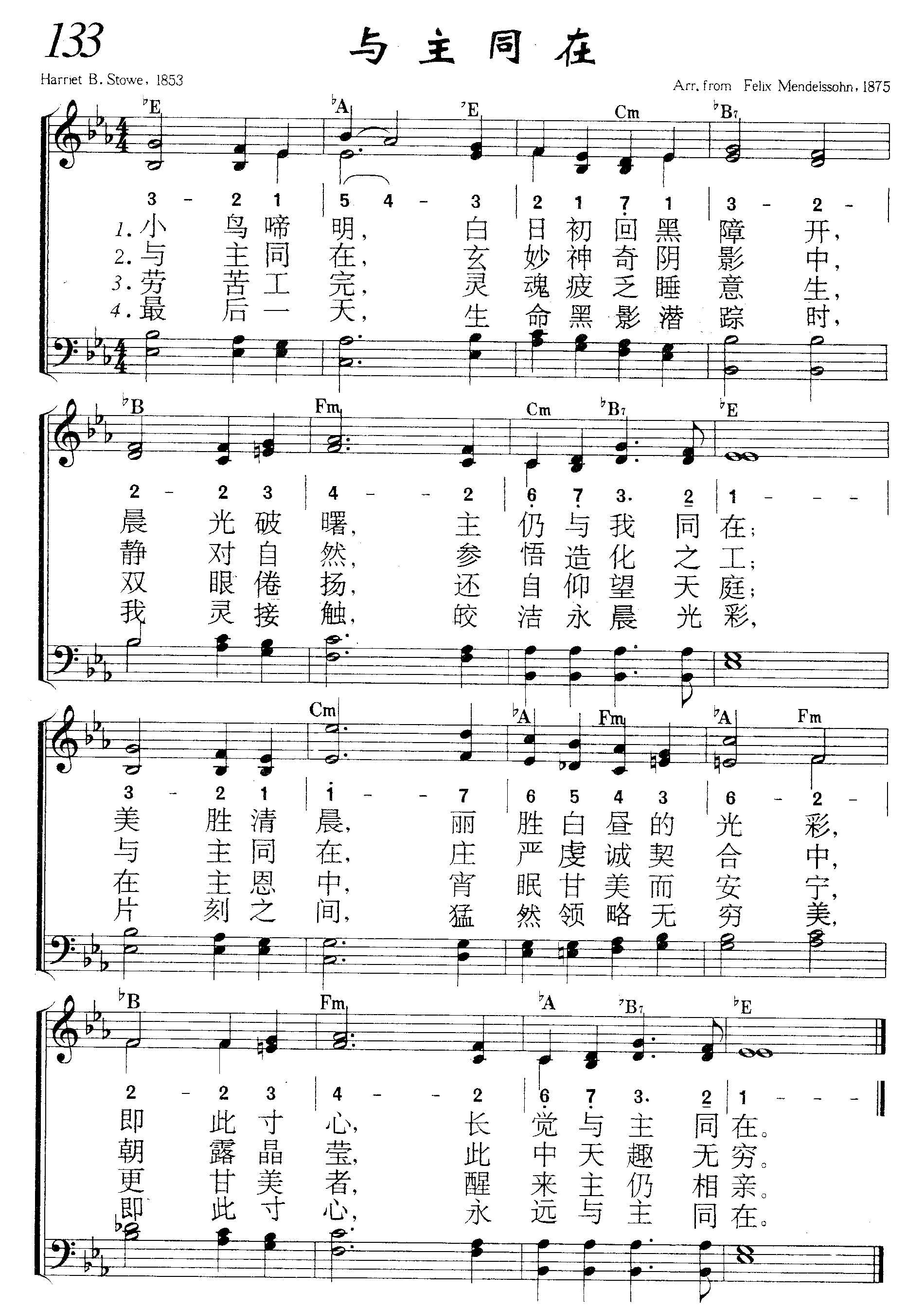 与主同在 第 1 页
