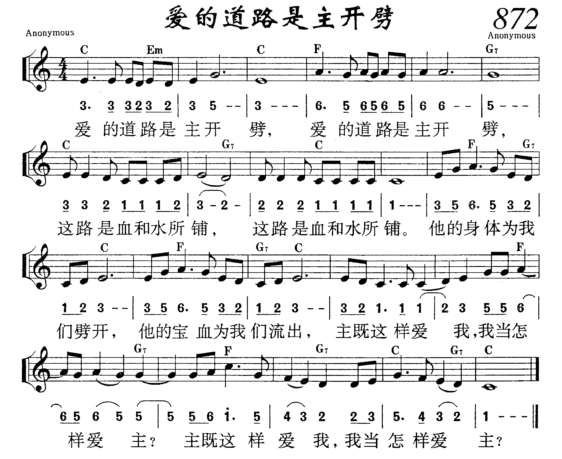 爱的道路是主开劈 第 1 页