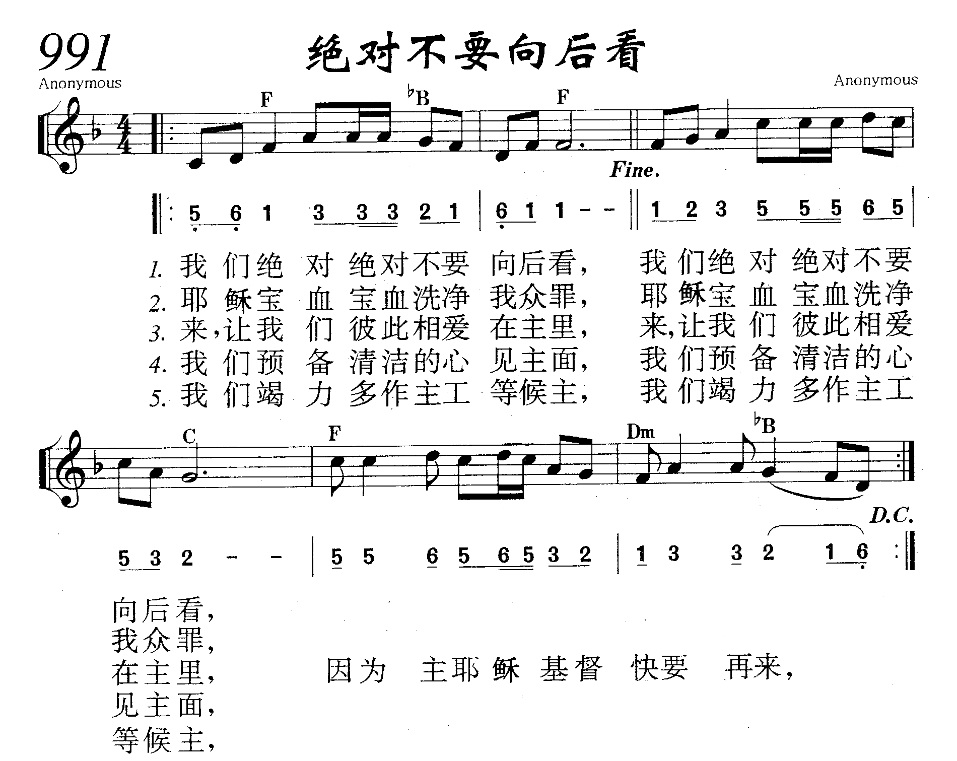绝对不要向后看 第 1 页
