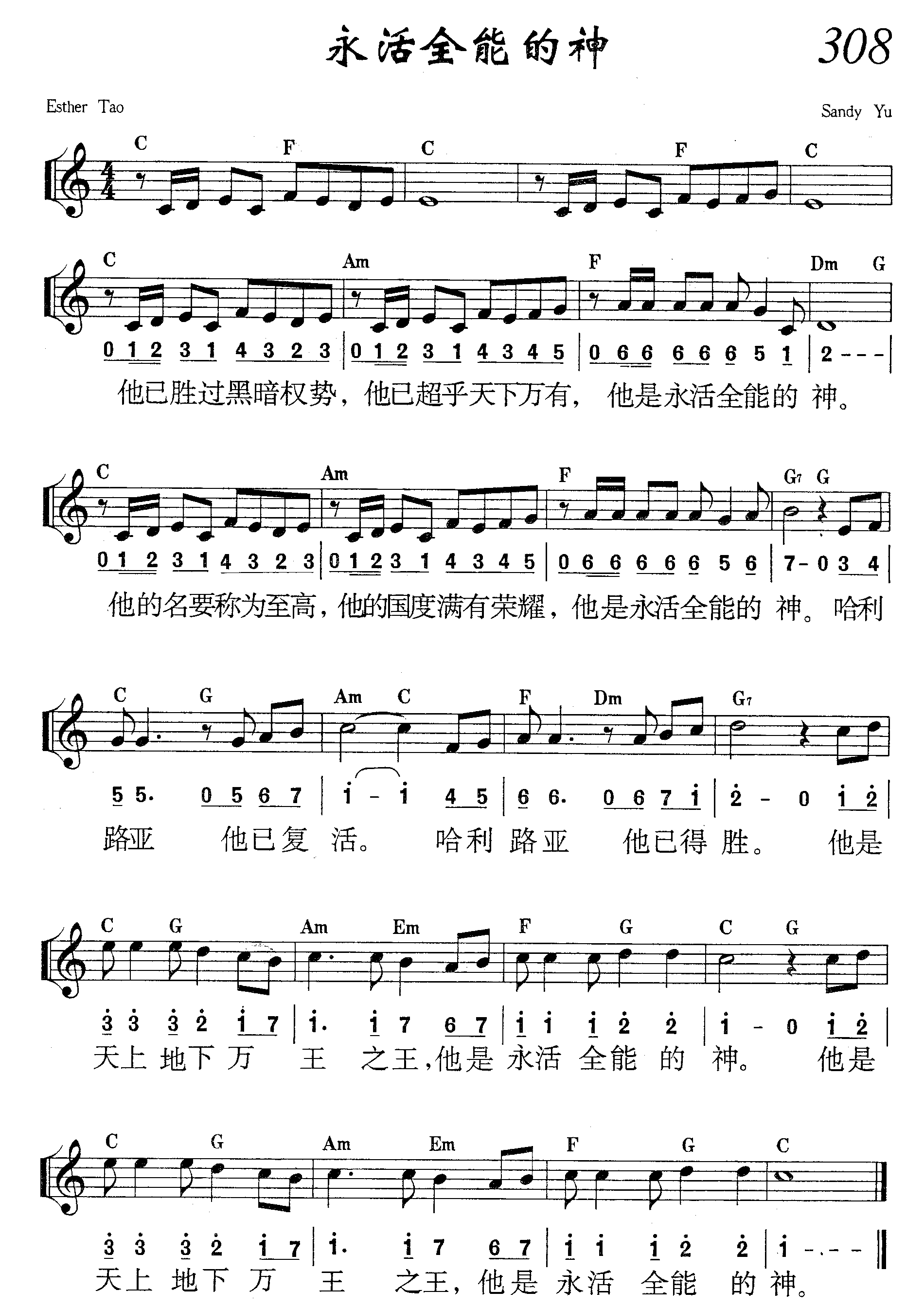 永活全能的神 第 1 页