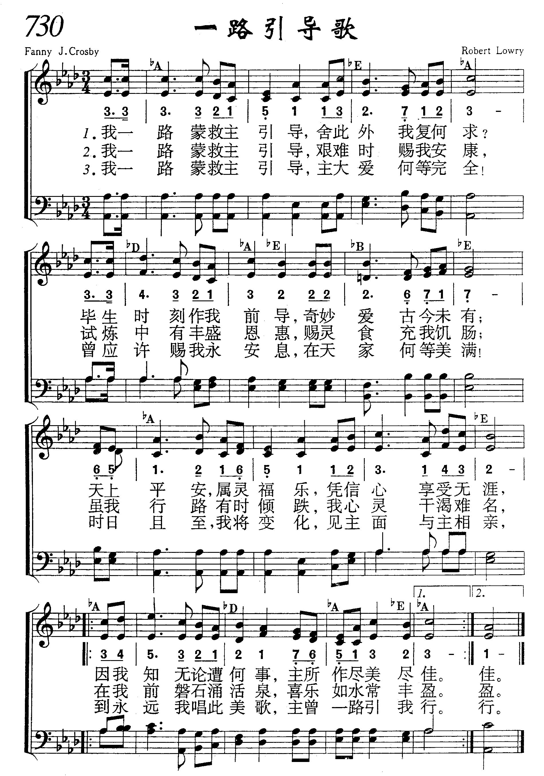 一路引导歌 第 1 页