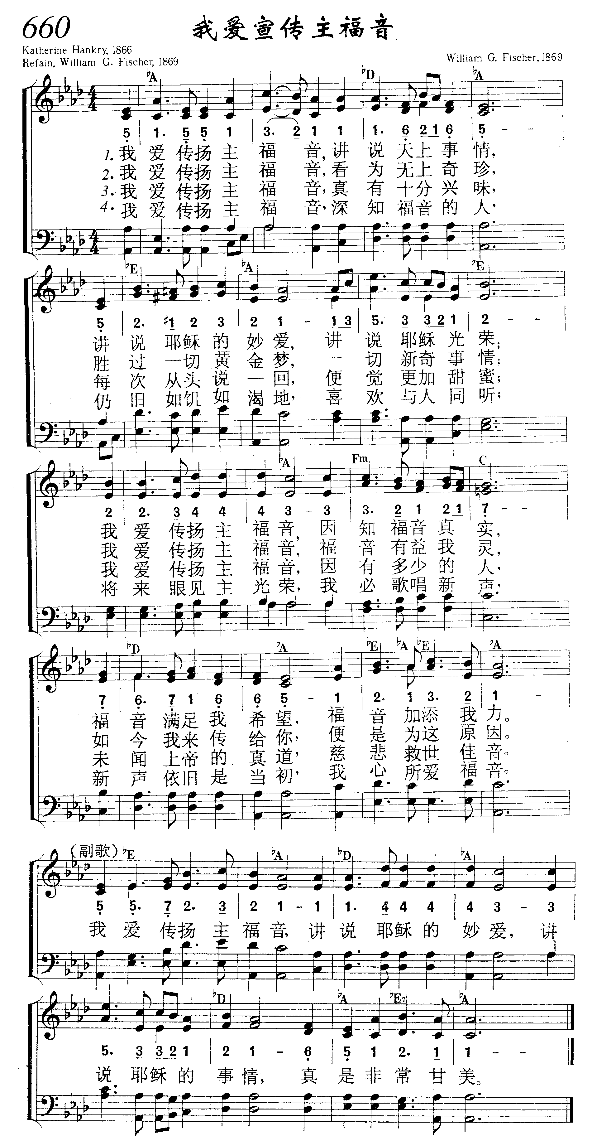 我爱宣传主福音 第 1 页