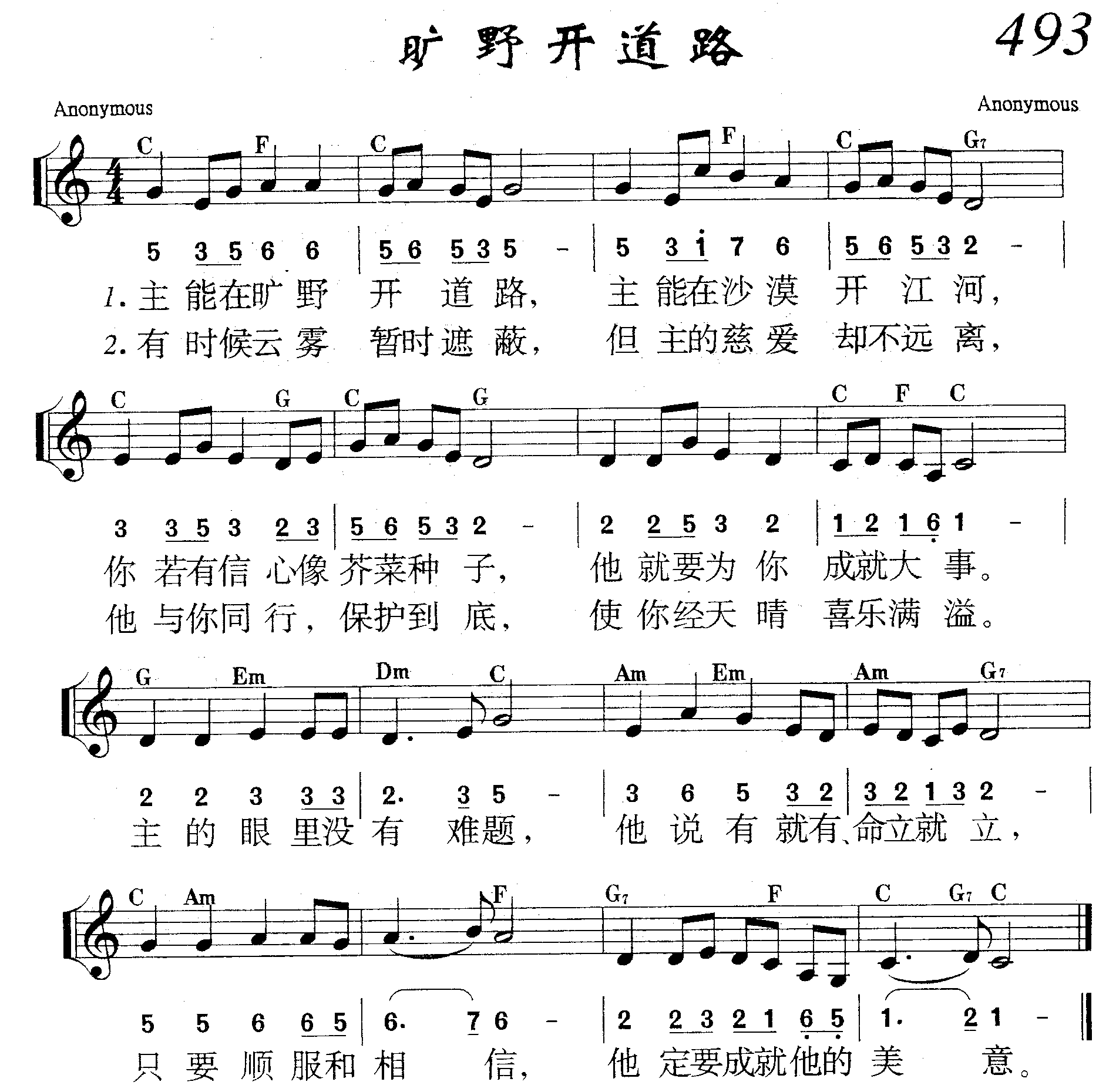 旷野开道路 第 1 页
