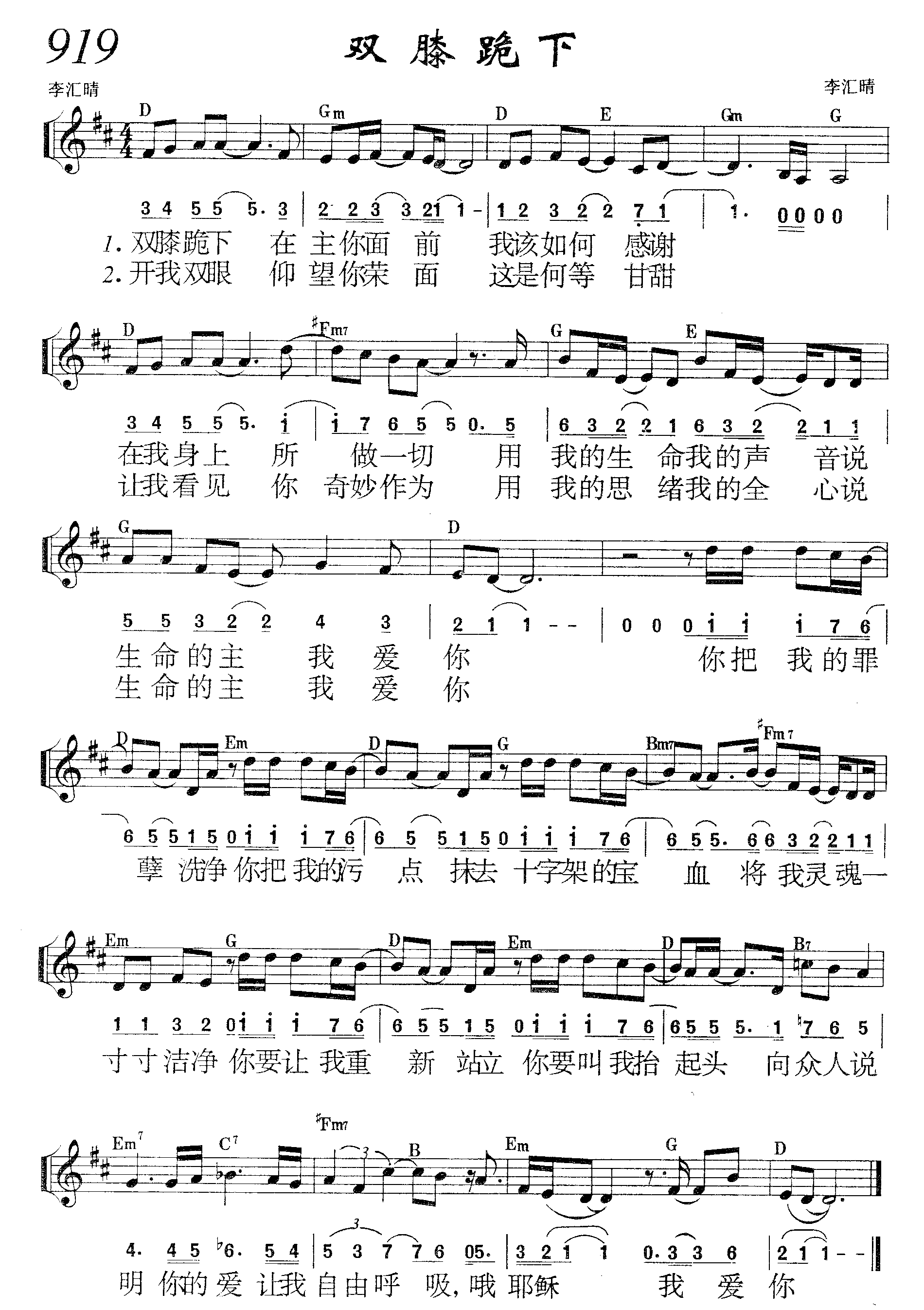 双膝跪下 第 1 页